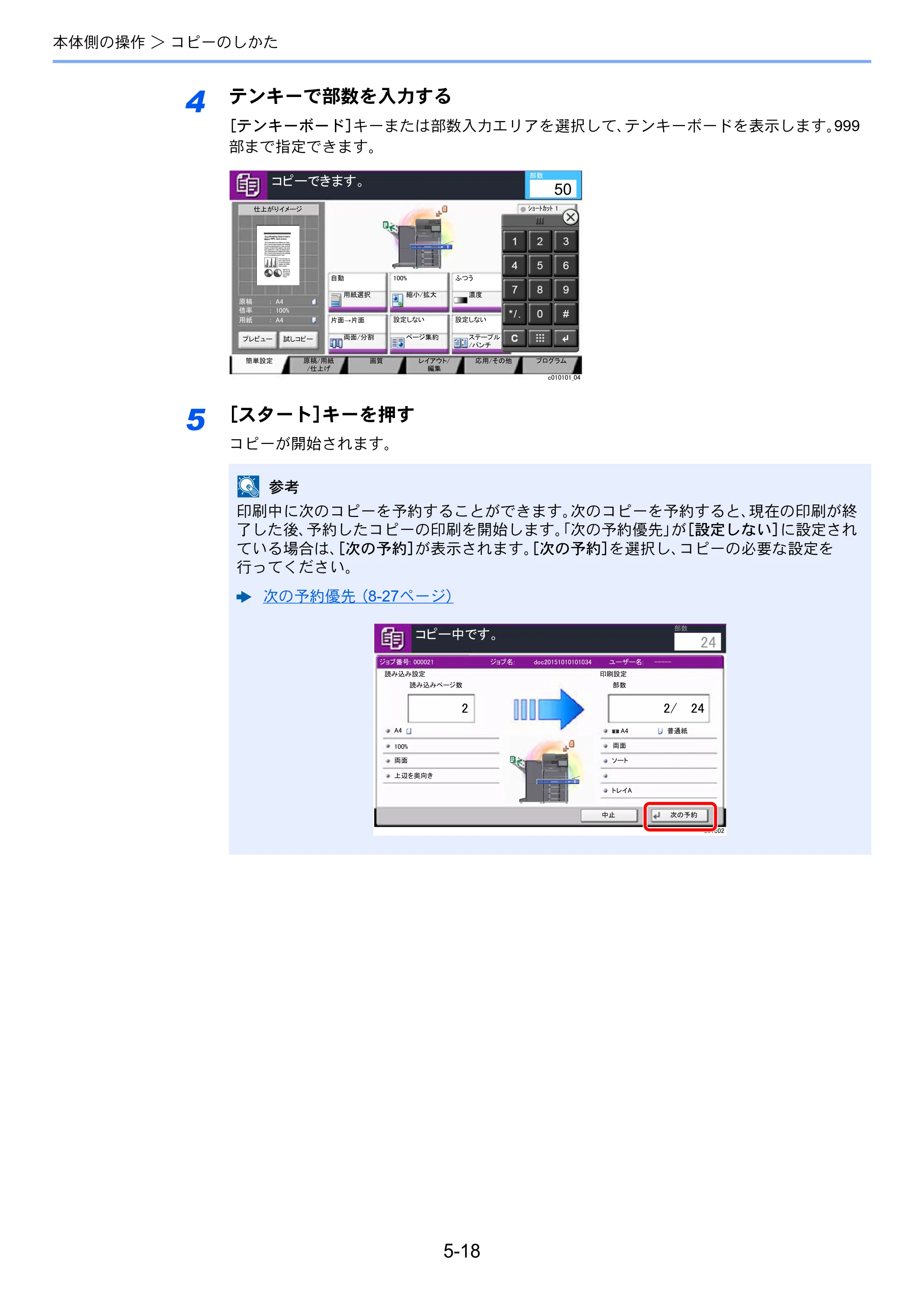 京セラ TASKalfa 3212i / TASKalfa 4012i TASKalfa 4012i/3212i 使用説明書 — 原本ページ — 212ページ