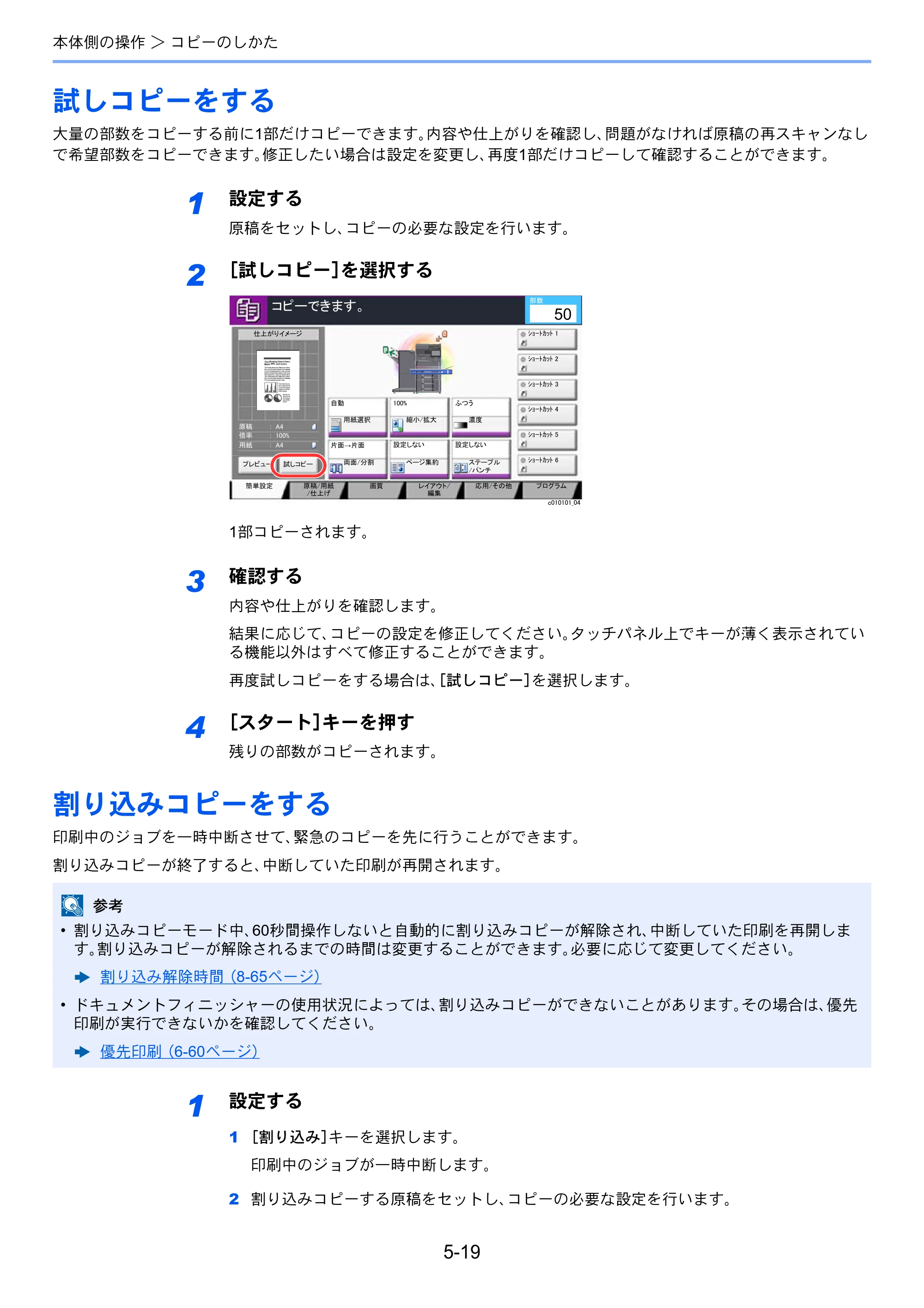 京セラ TASKalfa 3212i / TASKalfa 4012i TASKalfa 4012i/3212i 使用説明書 — 原本ページ — 213ページ