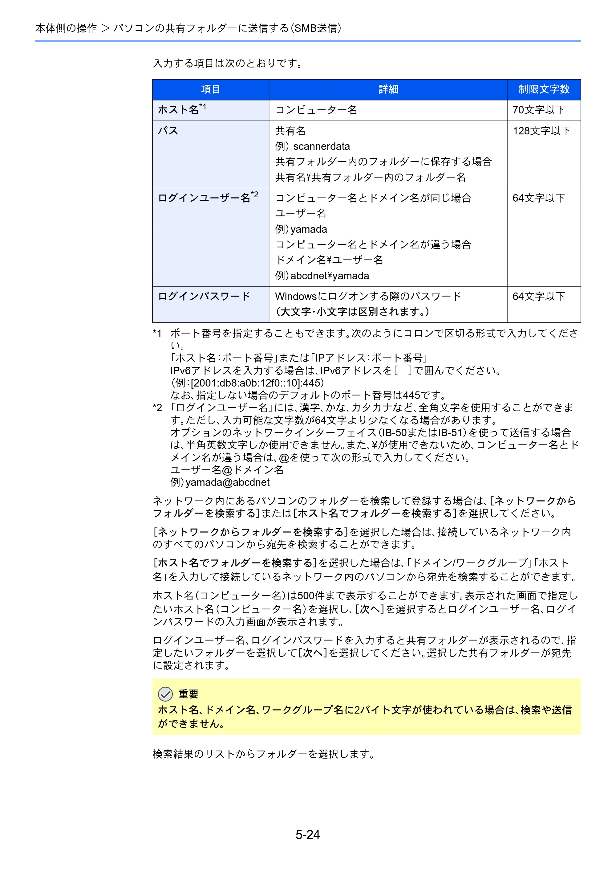 京セラ TASKalfa 3212i / TASKalfa 4012i TASKalfa 4012i/3212i 使用説明書 — 原本ページ — 218ページ