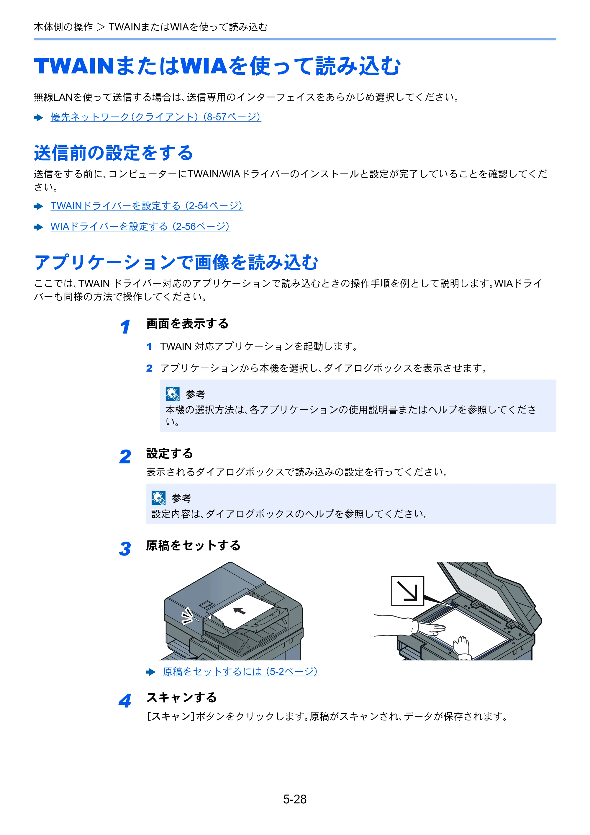 京セラ TASKalfa 3212i / TASKalfa 4012i TASKalfa 4012i/3212i 使用説明書 — 原本ページ — 222ページ