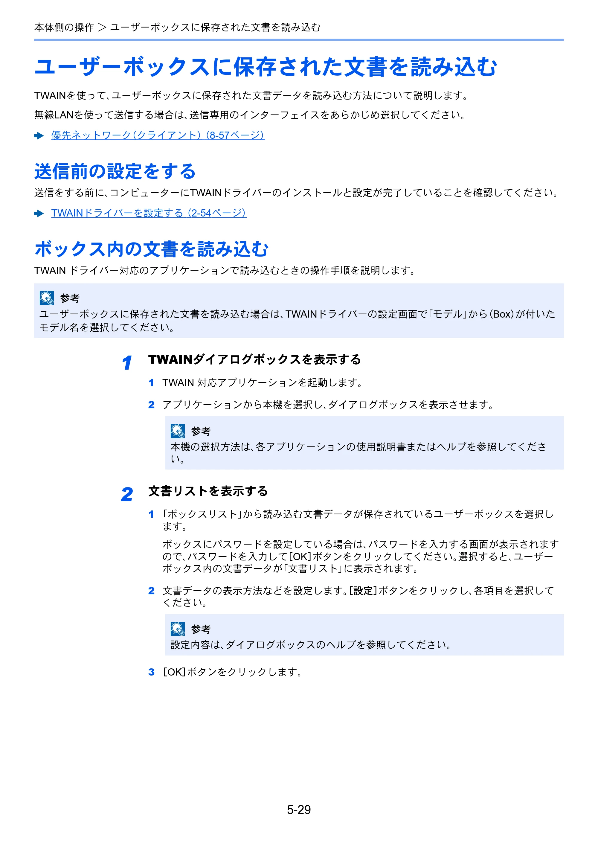 京セラ TASKalfa 3212i / TASKalfa 4012i TASKalfa 4012i/3212i 使用説明書 — 原本ページ — 223ページ