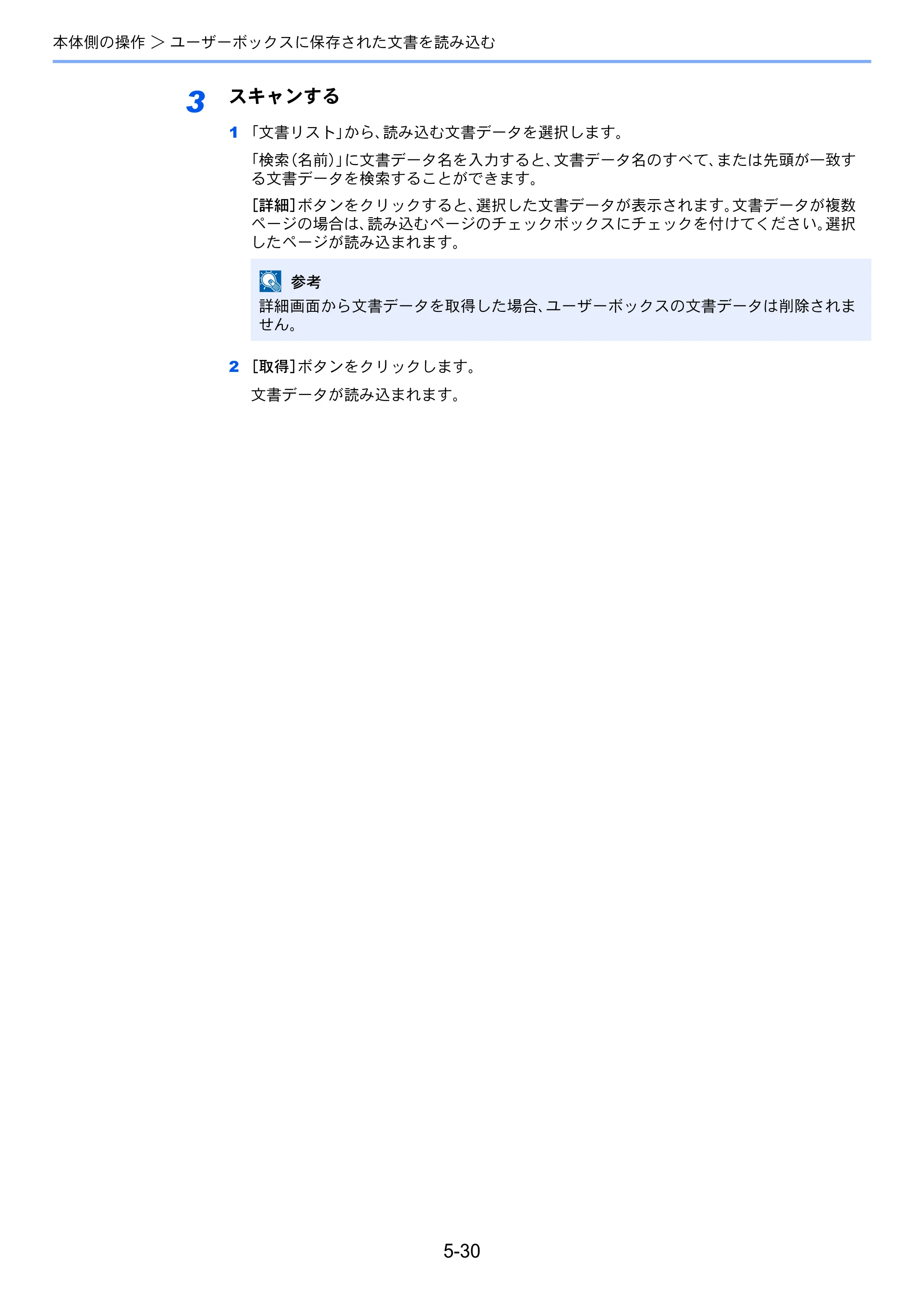 京セラ TASKalfa 3212i / TASKalfa 4012i TASKalfa 4012i/3212i 使用説明書 — 原本ページ — 224ページ