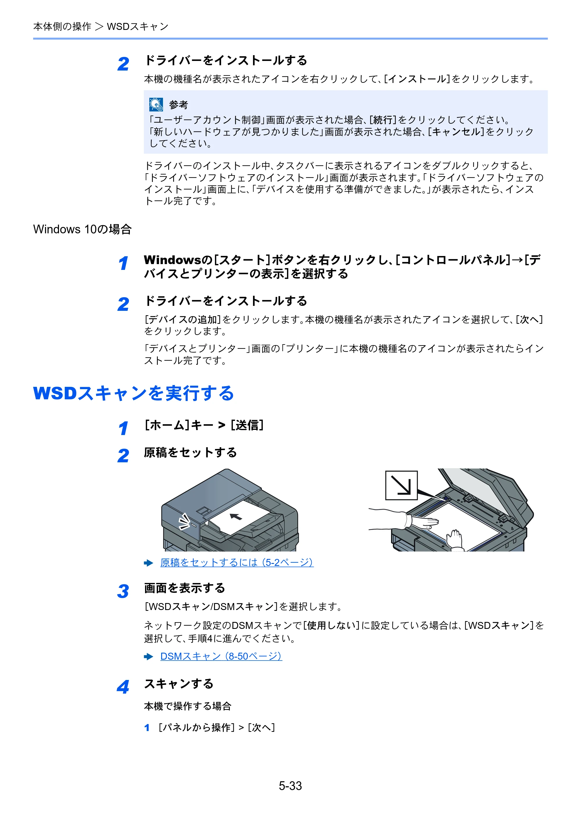 京セラ TASKalfa 3212i / TASKalfa 4012i TASKalfa 4012i/3212i 使用説明書 — 原本ページ — 227ページ