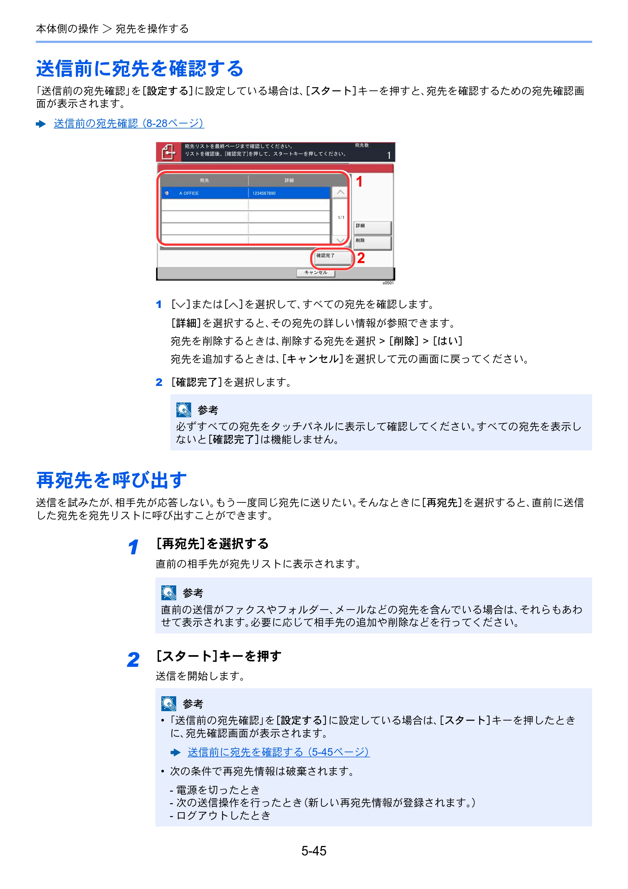 京セラ TASKalfa 3212i / TASKalfa 4012i TASKalfa 4012i/3212i 使用説明書 — 原本ページ — 239ページ