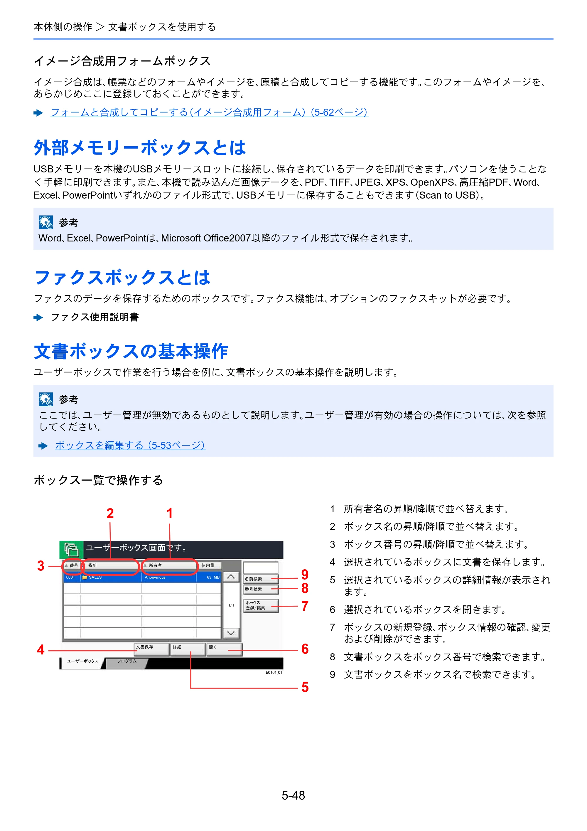 京セラ TASKalfa 3212i / TASKalfa 4012i TASKalfa 4012i/3212i 使用説明書 — 原本ページ — 242ページ