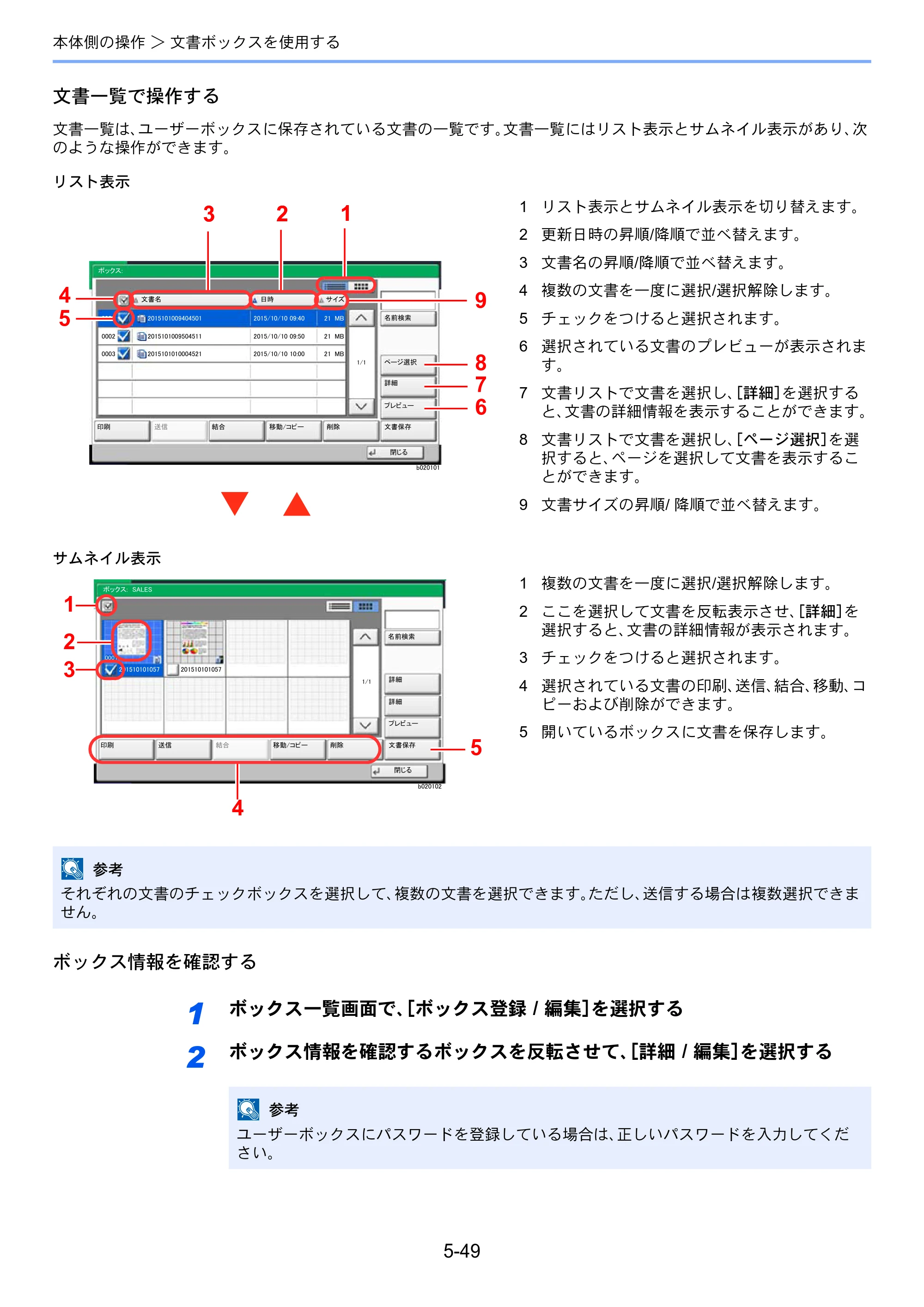 京セラ TASKalfa 3212i / TASKalfa 4012i TASKalfa 4012i/3212i 使用説明書 — 原本ページ — 243ページ