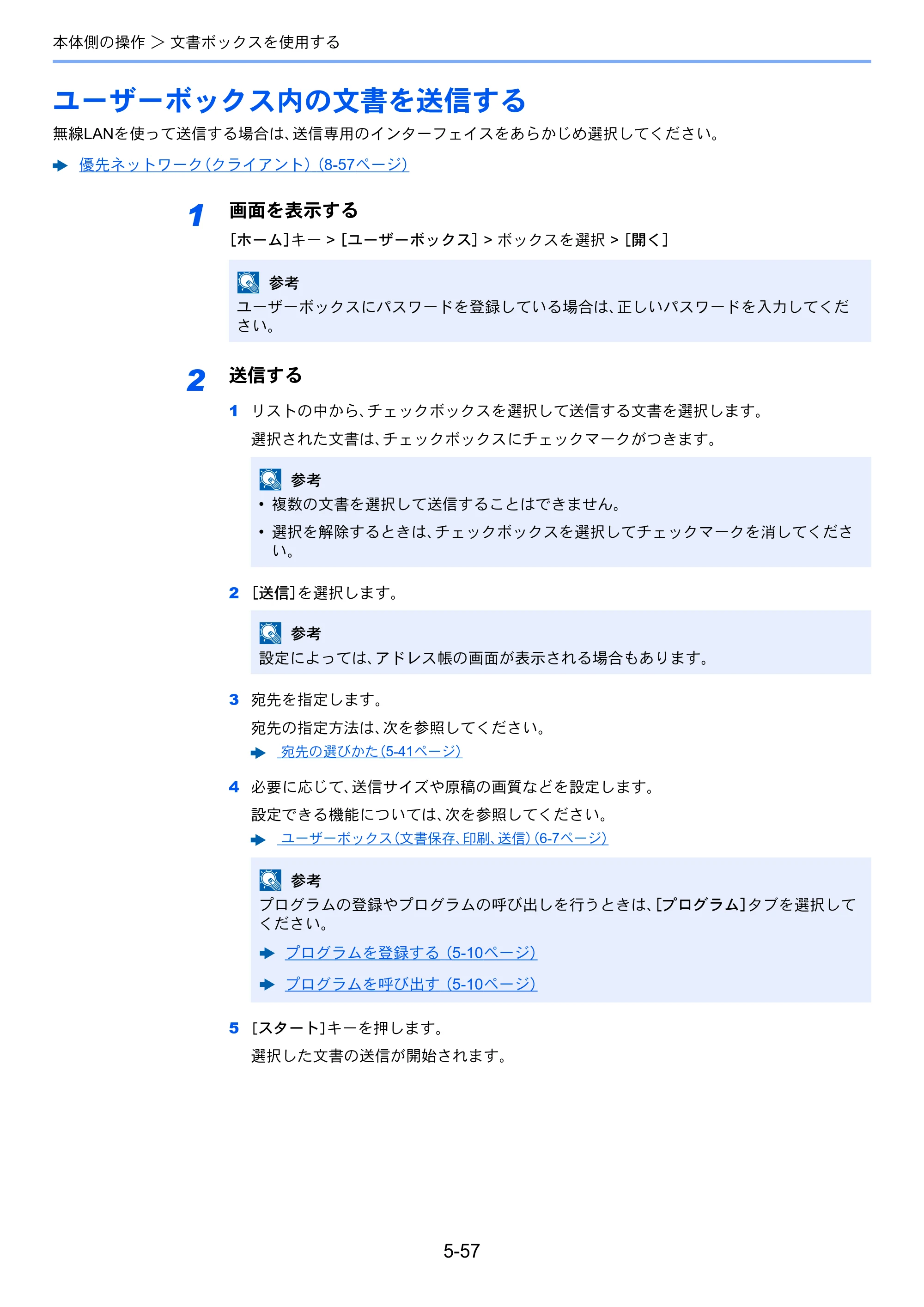 京セラ TASKalfa 3212i / TASKalfa 4012i TASKalfa 4012i/3212i 使用説明書 — 原本ページ — 251ページ