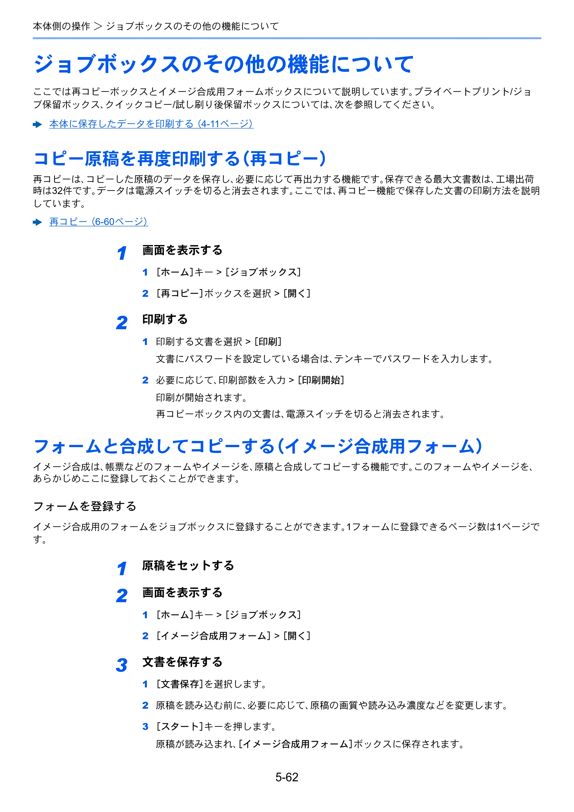 京セラ TASKalfa 3212i / TASKalfa 4012i TASKalfa 4012i/3212i 使用説明書 — 原本ページ — 256ページ