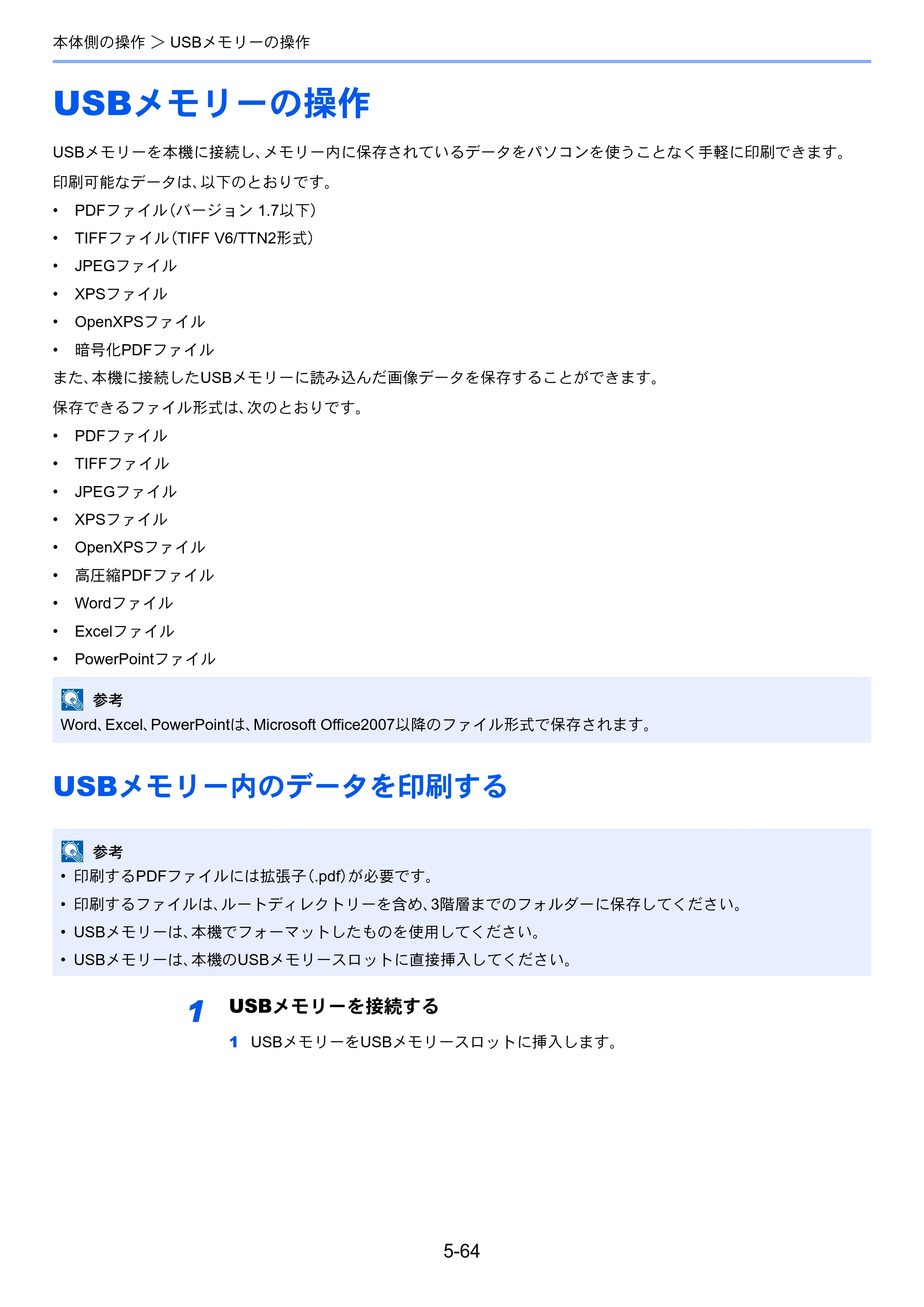 京セラ TASKalfa 3212i / TASKalfa 4012i TASKalfa 4012i/3212i 使用説明書 — 原本ページ — 258ページ