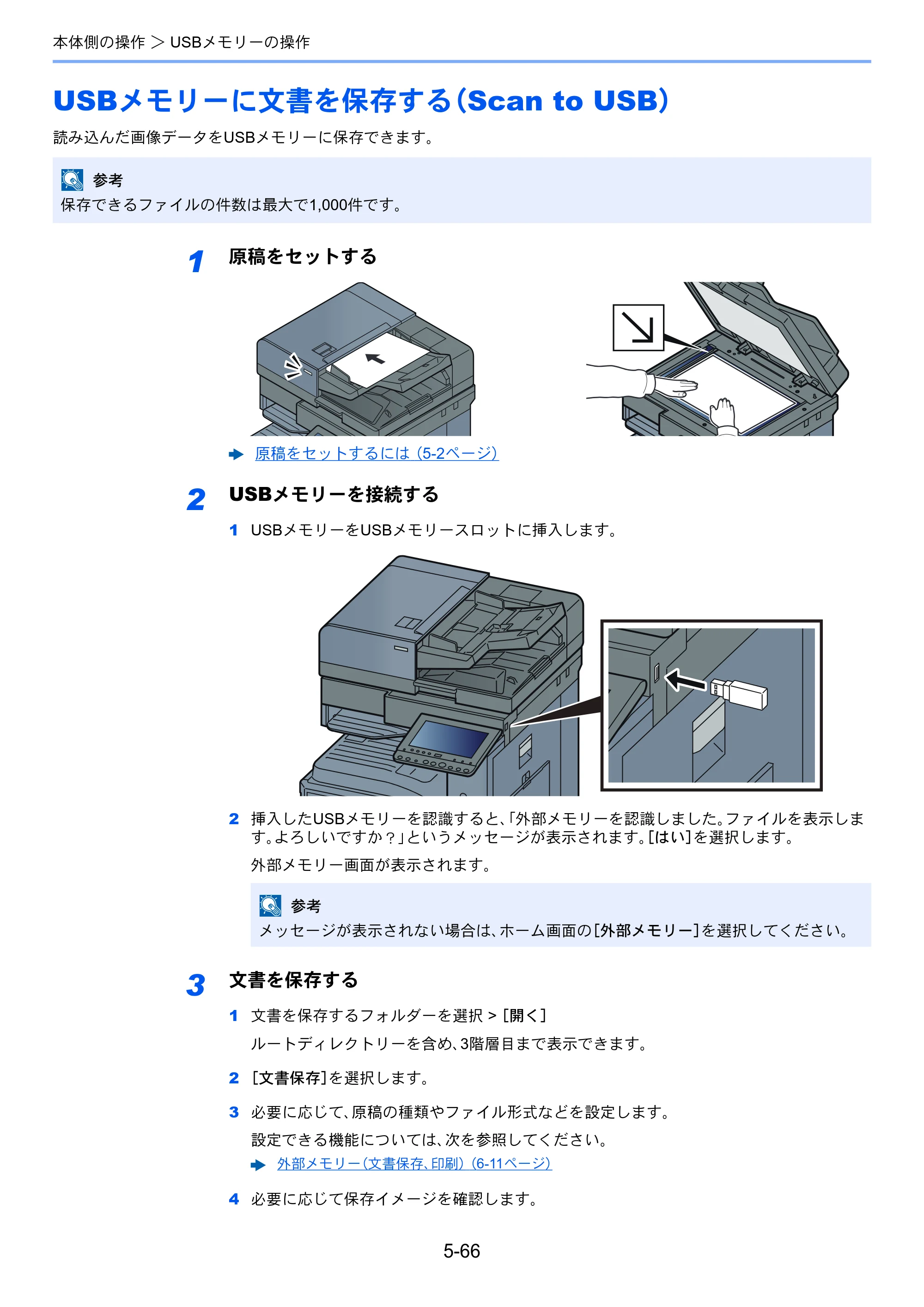 京セラ TASKalfa 3212i / TASKalfa 4012i TASKalfa 4012i/3212i 使用説明書 — 原本ページ — 260ページ