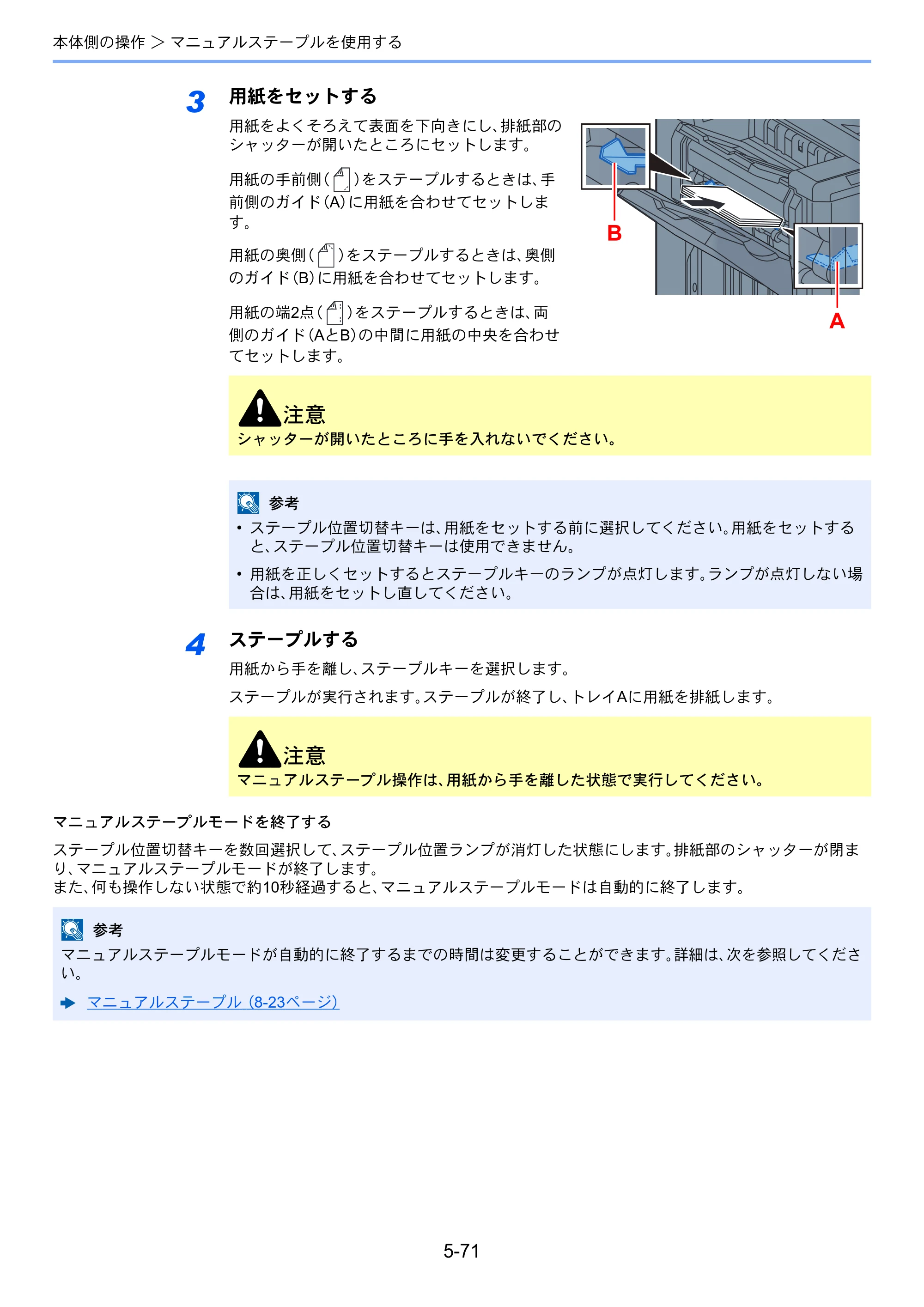 京セラ TASKalfa 3212i / TASKalfa 4012i TASKalfa 4012i/3212i 使用説明書 — 原本ページ — 265ページ