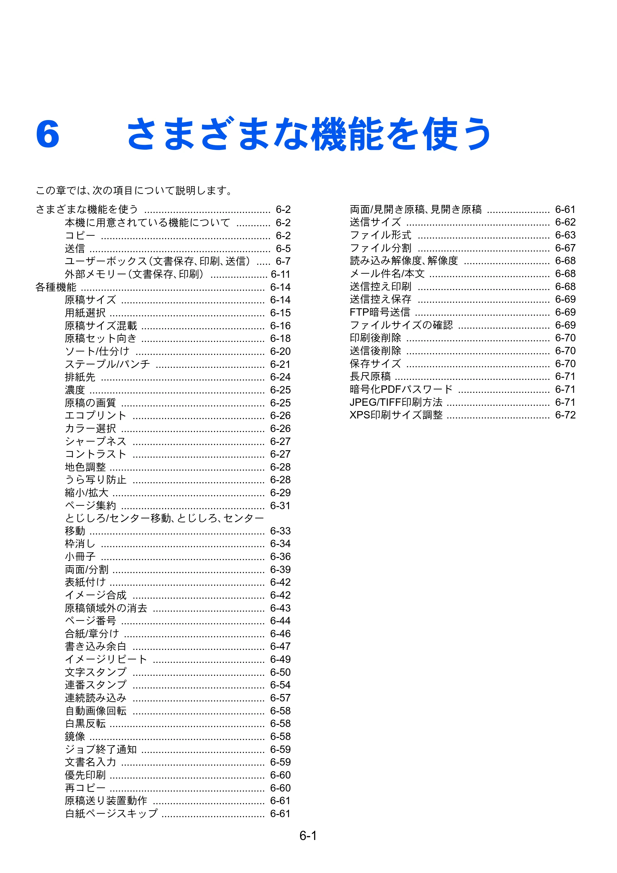 京セラ TASKalfa 3212i / TASKalfa 4012i TASKalfa 4012i/3212i 使用説明書 — 原本ページ — 266ページ