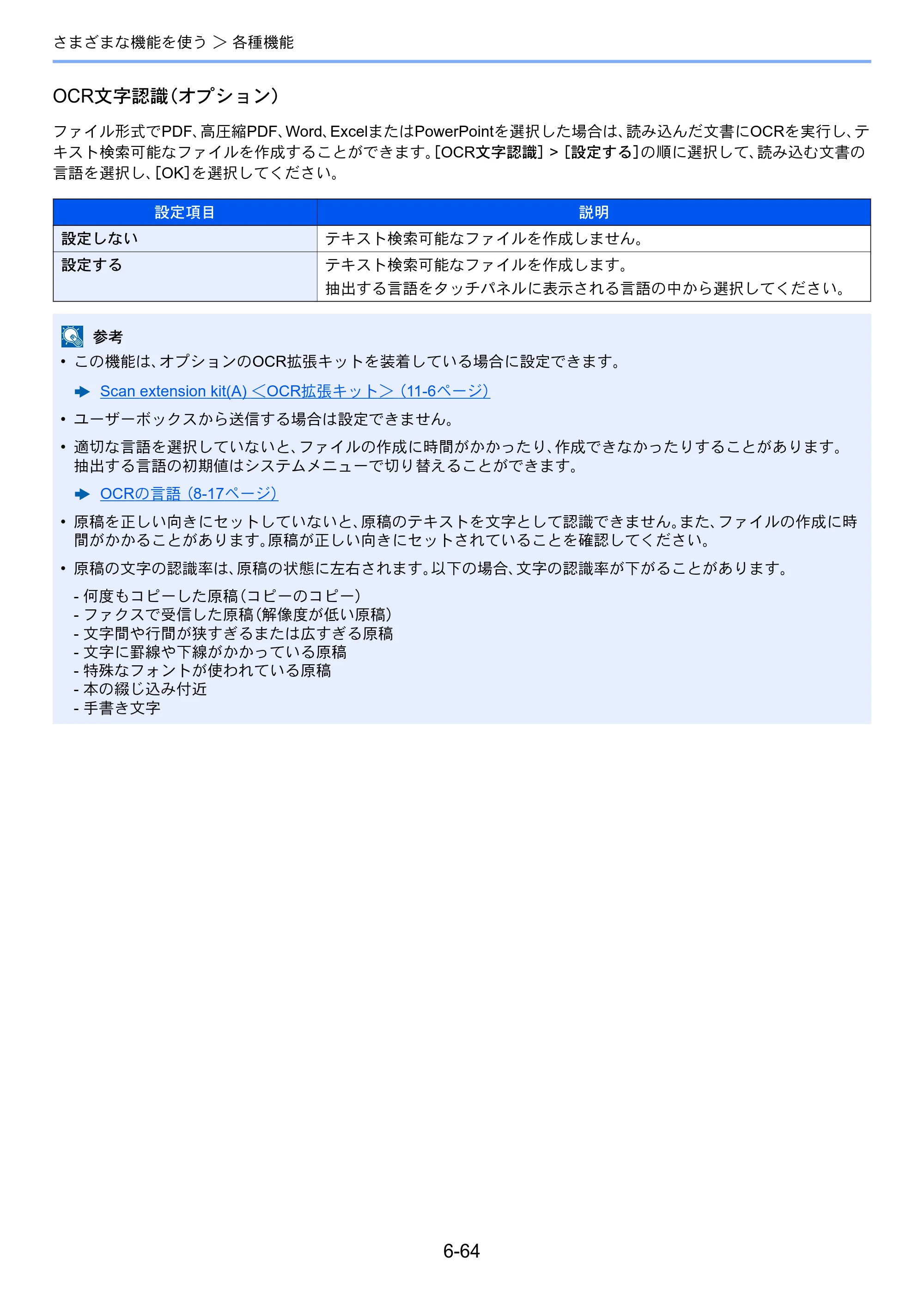 京セラ TASKalfa 3212i / TASKalfa 4012i TASKalfa 4012i/3212i 使用説明書 — 原本ページ — 329ページ