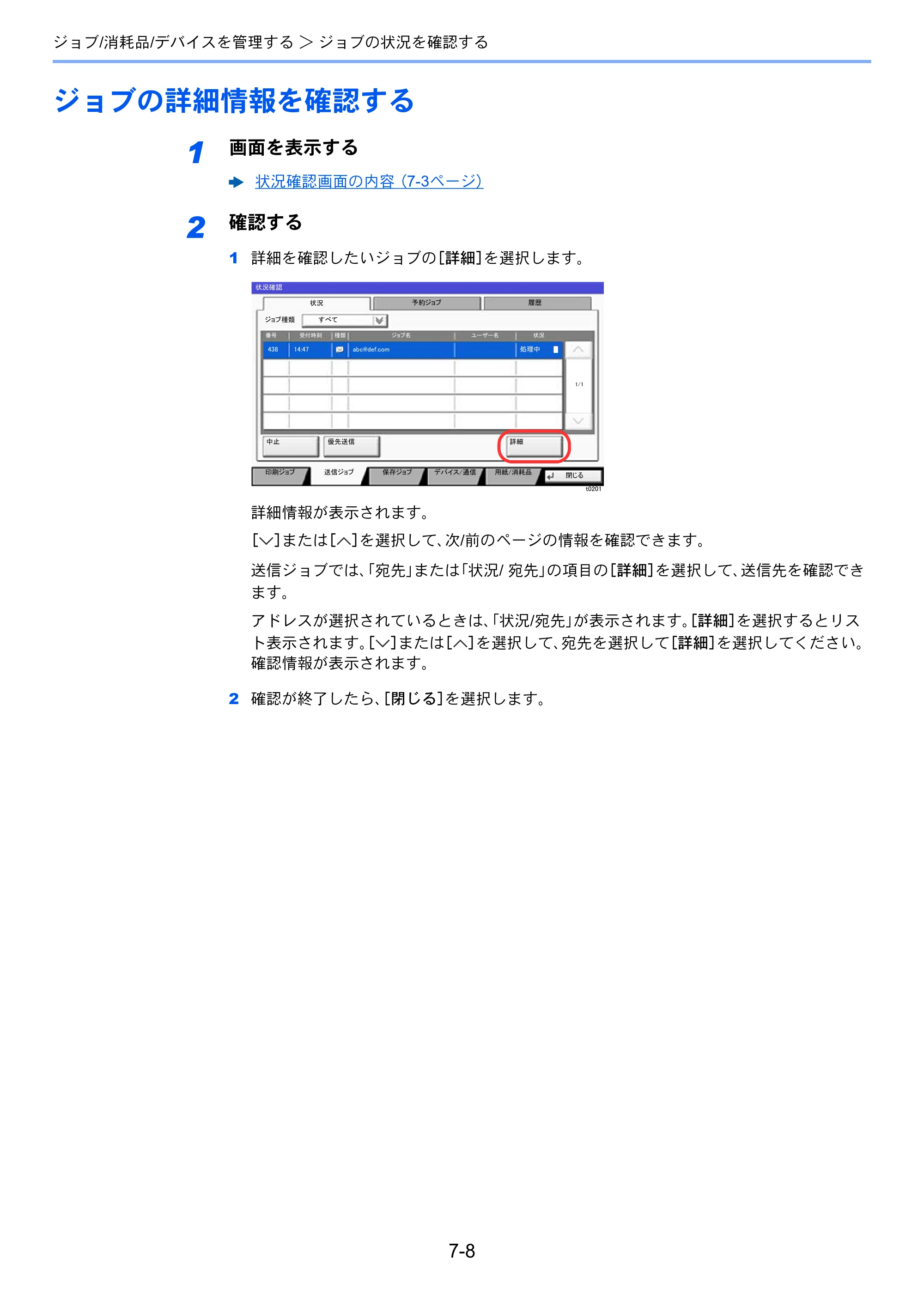 京セラ TASKalfa 3212i / TASKalfa 4012i TASKalfa 4012i/3212i 使用説明書 — 原本ページ — 345ページ