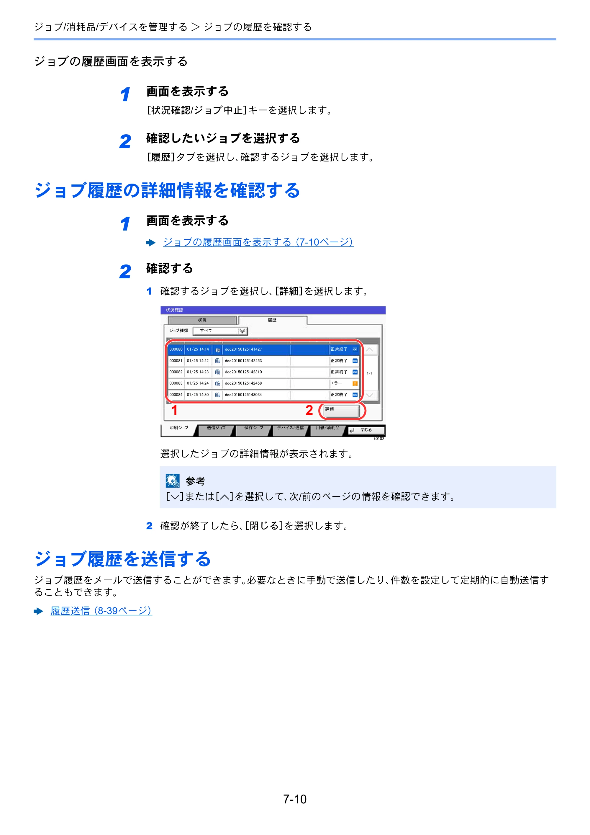 京セラ TASKalfa 3212i / TASKalfa 4012i TASKalfa 4012i/3212i 使用説明書 — 原本ページ — 347ページ