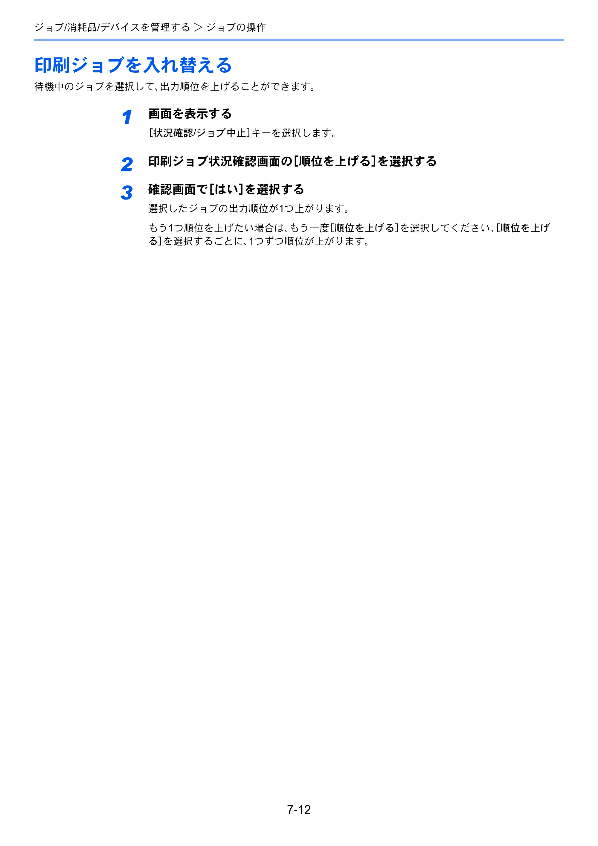 京セラ TASKalfa 3212i / TASKalfa 4012i TASKalfa 4012i/3212i 使用説明書 — 原本ページ — 349ページ
