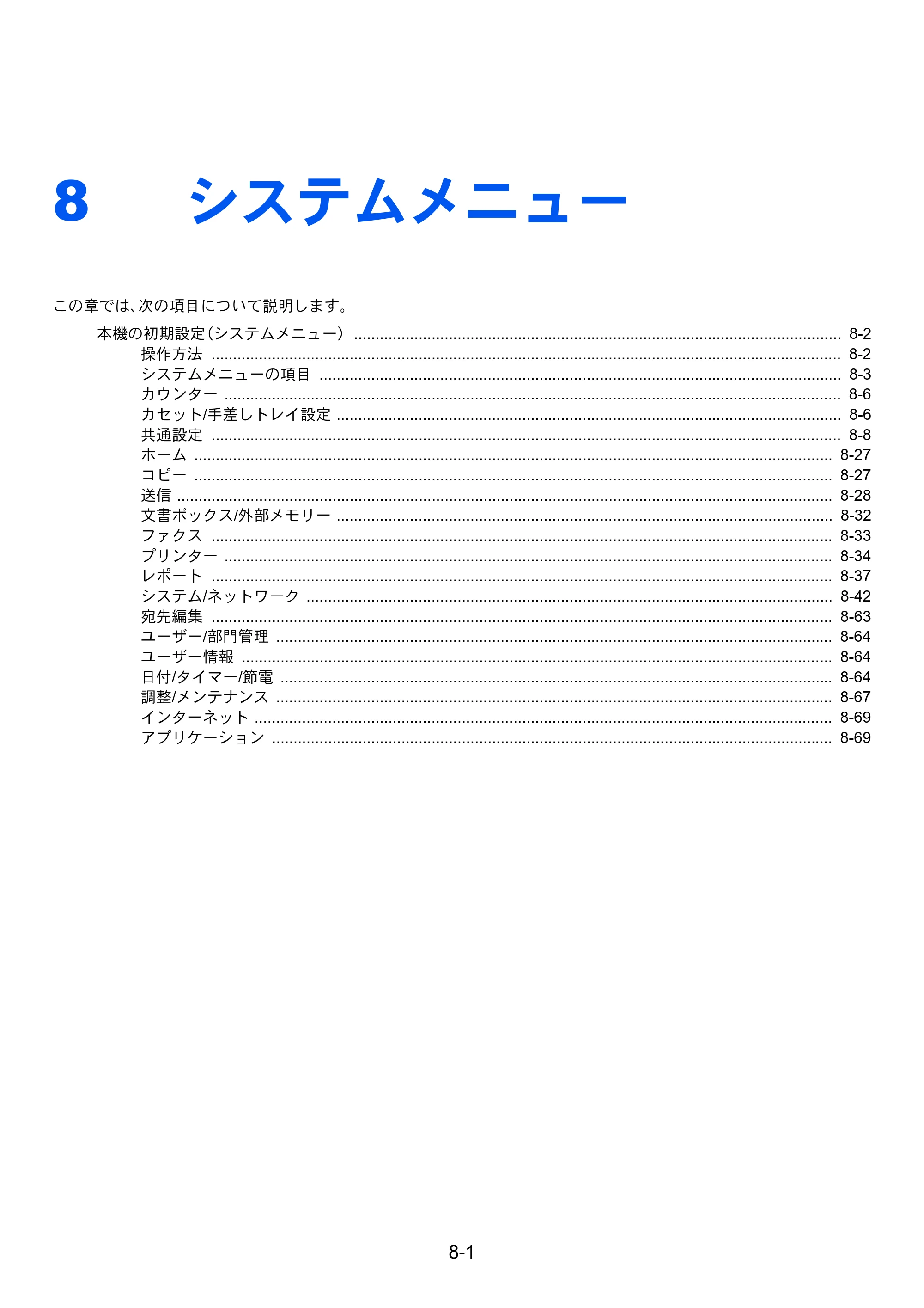 京セラ TASKalfa 3212i / TASKalfa 4012i TASKalfa 4012i/3212i 使用説明書 — 原本ページ — 352ページ