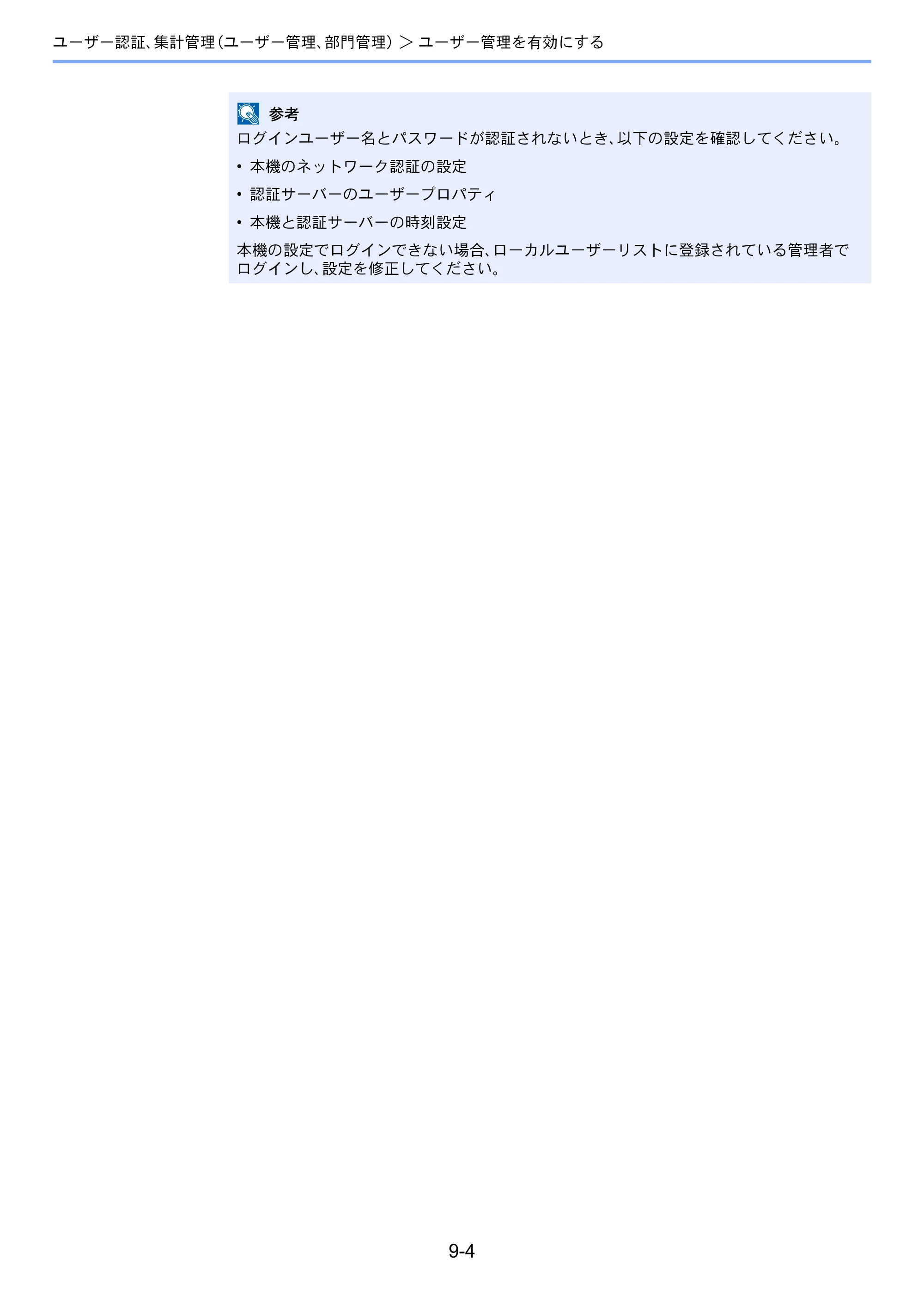 京セラ TASKalfa 3212i / TASKalfa 4012i TASKalfa 4012i/3212i 使用説明書 — 原本ページ — 424ページ