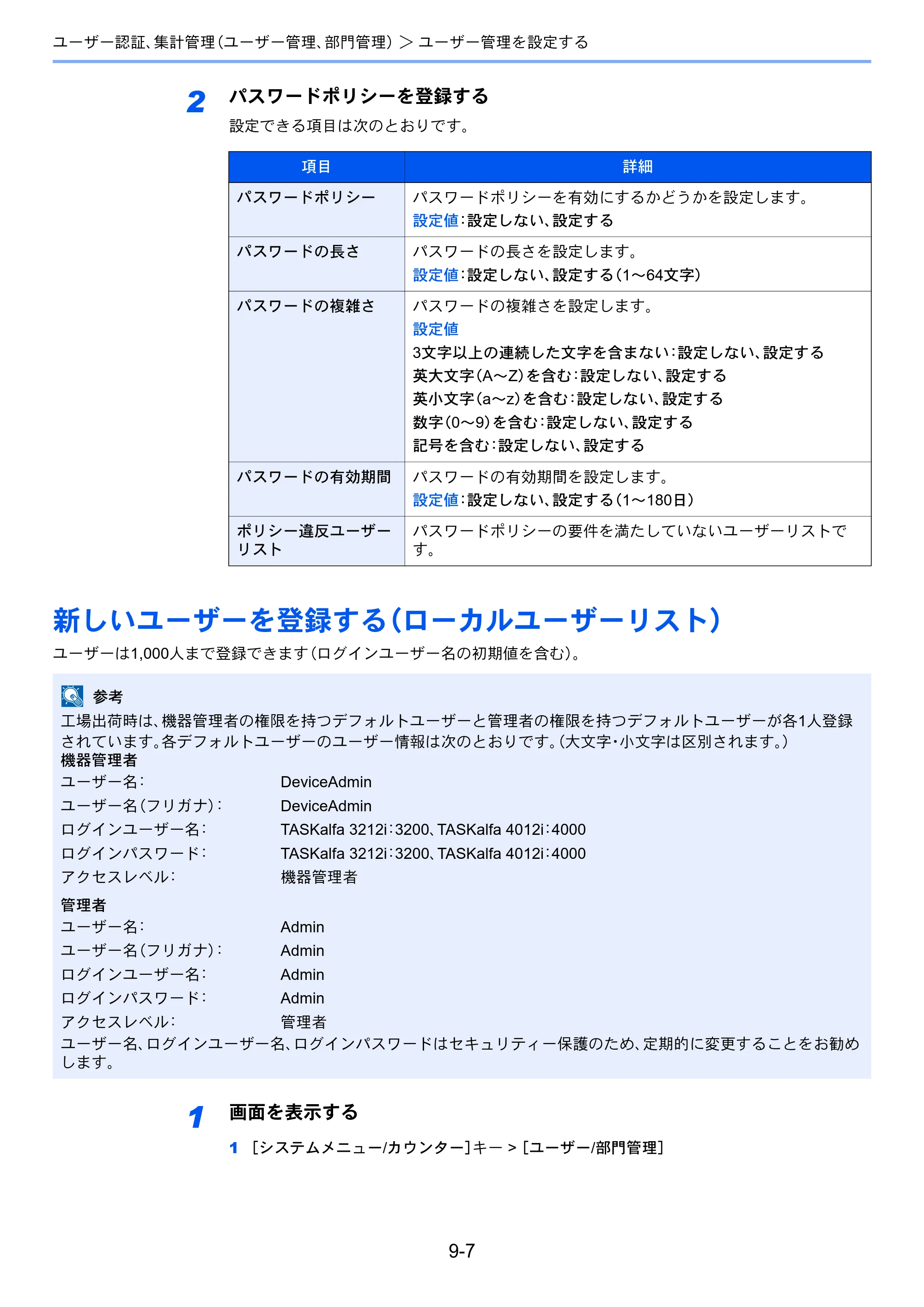 京セラ TASKalfa 3212i / TASKalfa 4012i TASKalfa 4012i/3212i 使用説明書 — 原本ページ — 427ページ