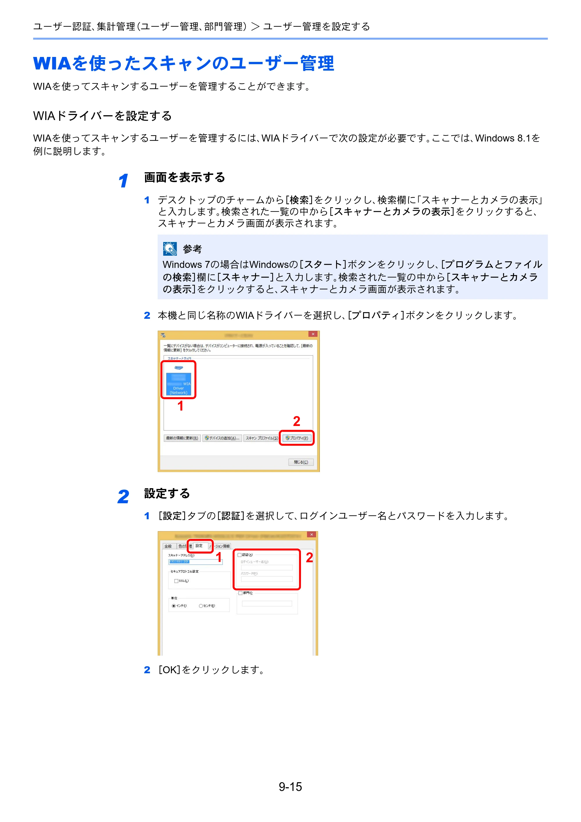 京セラ TASKalfa 3212i / TASKalfa 4012i TASKalfa 4012i/3212i 使用説明書 — 原本ページ — 435ページ