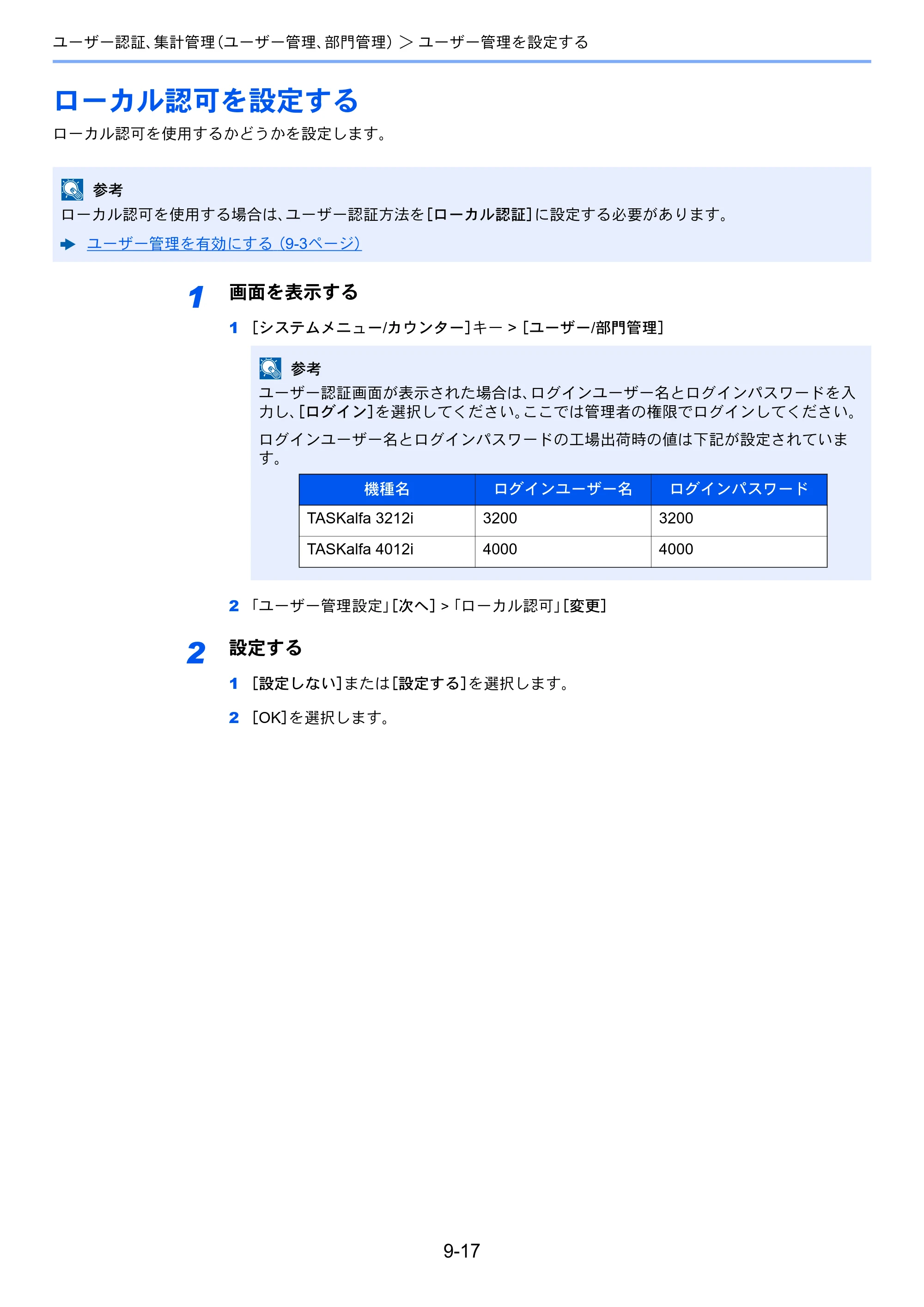 京セラ TASKalfa 3212i / TASKalfa 4012i TASKalfa 4012i/3212i 使用説明書 — 原本ページ — 437ページ