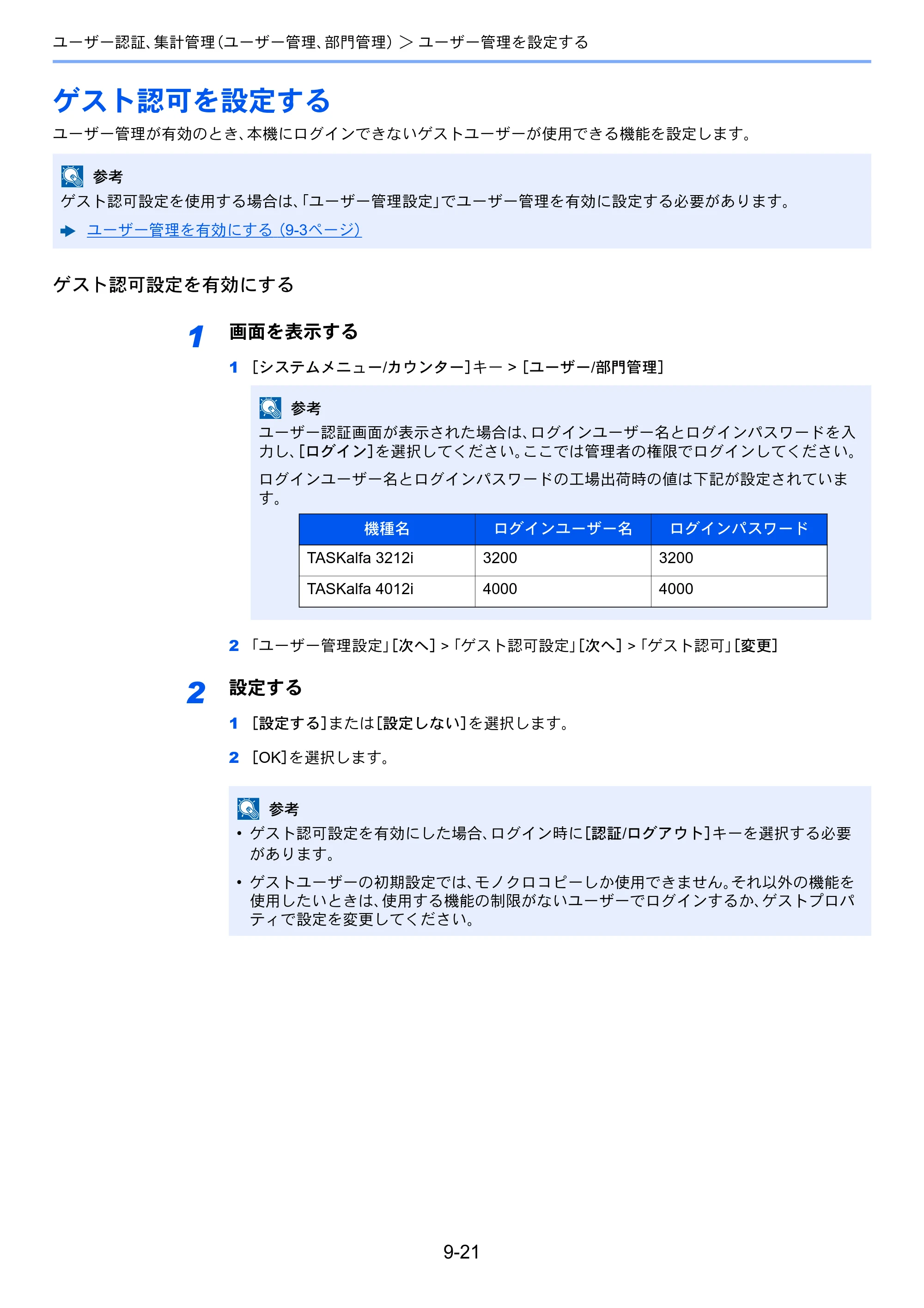 京セラ TASKalfa 3212i / TASKalfa 4012i TASKalfa 4012i/3212i 使用説明書 — 原本ページ — 441ページ