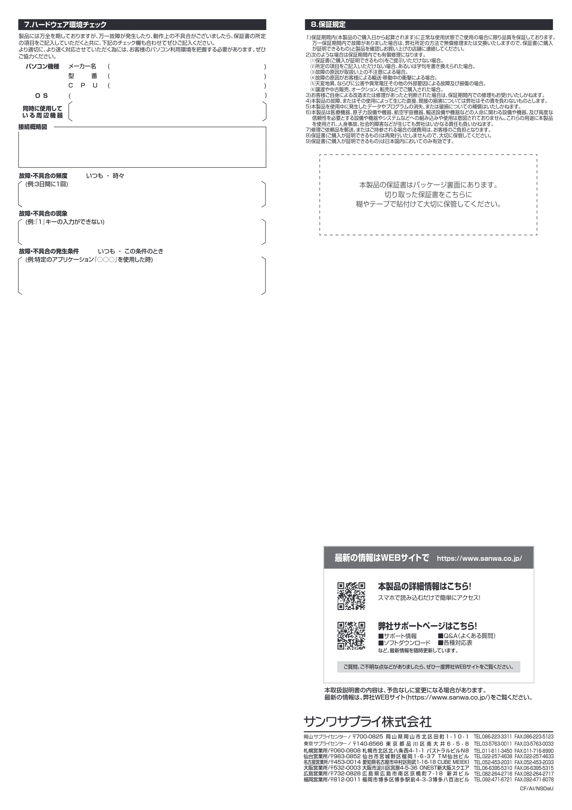 サンワサプライ NT-BT21BK 取扱説明書 — 原本ページ — 4ページ