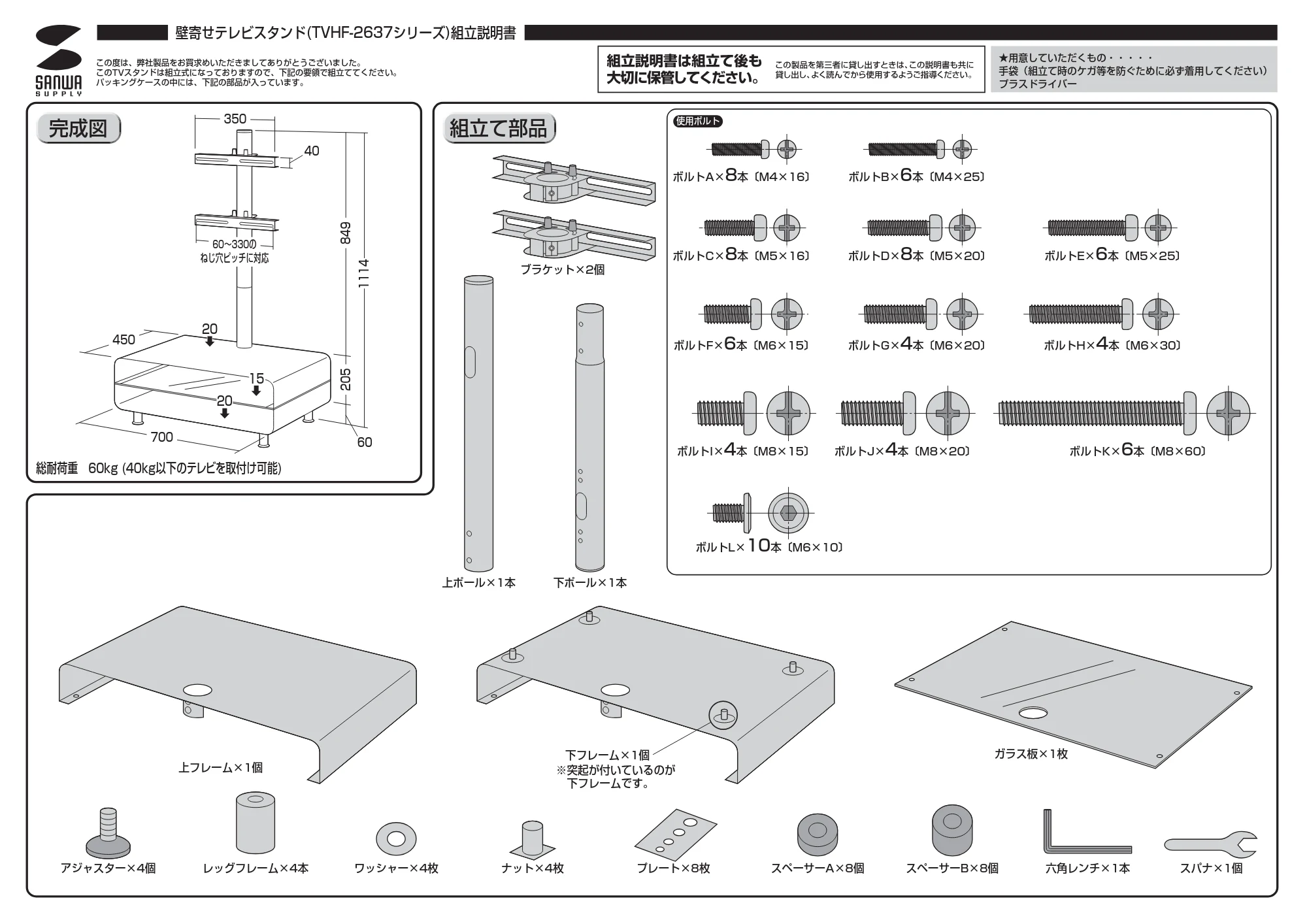サンワサプライ TVHF-2637R / TVHF-2637BK / TVHF-2637W 取扱説明書 — 原本ページ — 1ページ
