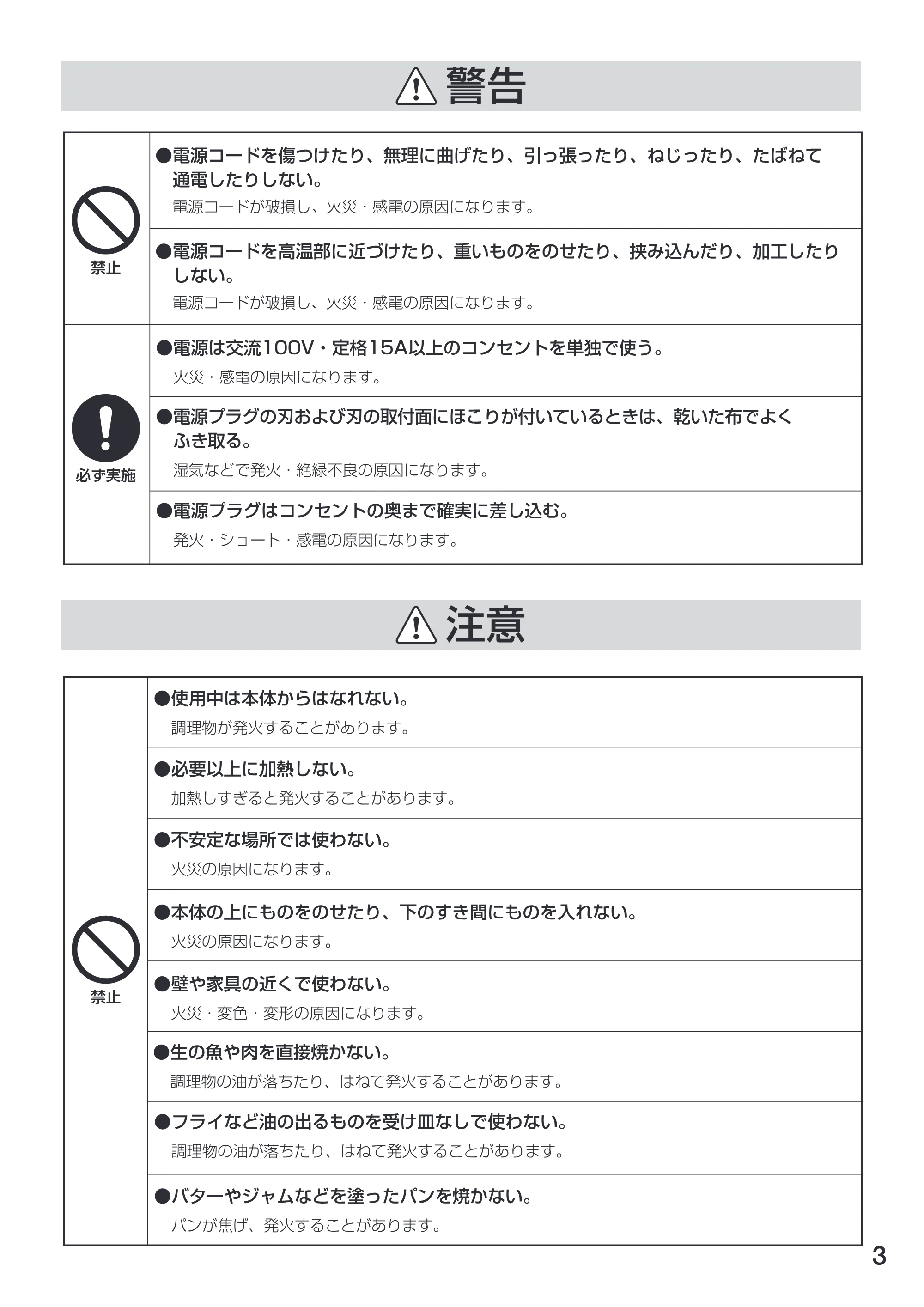 アイリスオーヤマ TVE-102 取扱説明書 — 原本ページ — 3ページ