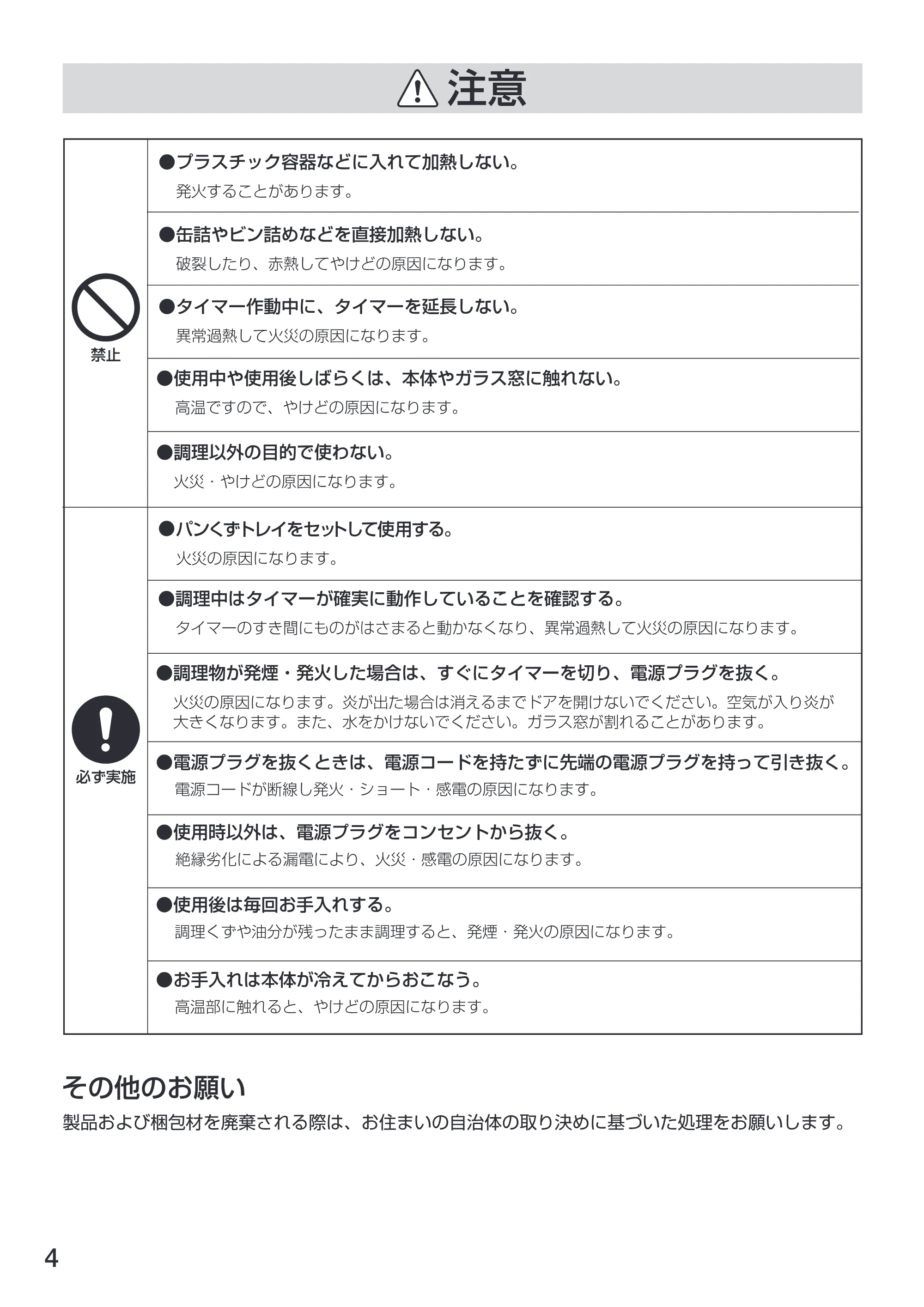 アイリスオーヤマ TVE-102 取扱説明書 — 原本ページ — 4ページ