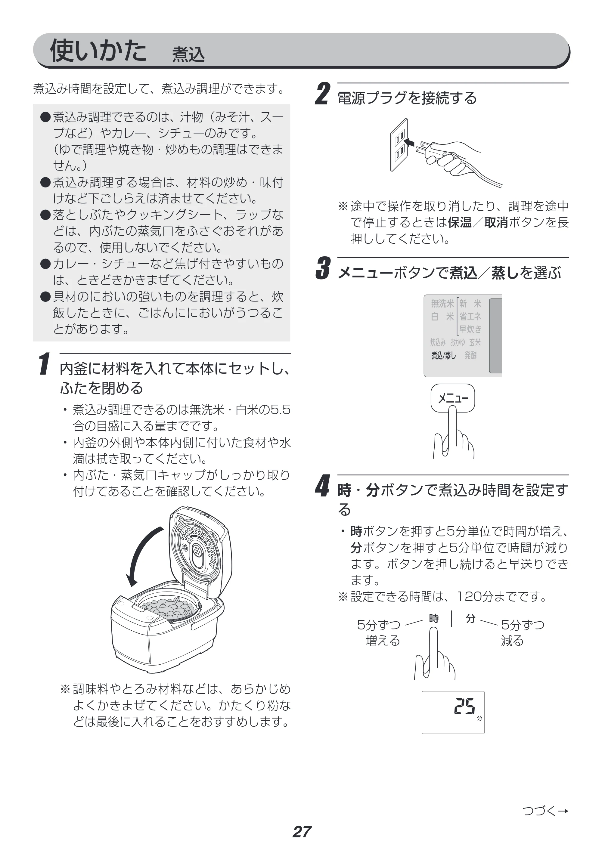アイリスオーヤマ KRC-IC50 取扱説明書 — 原本ページ — 27ページ