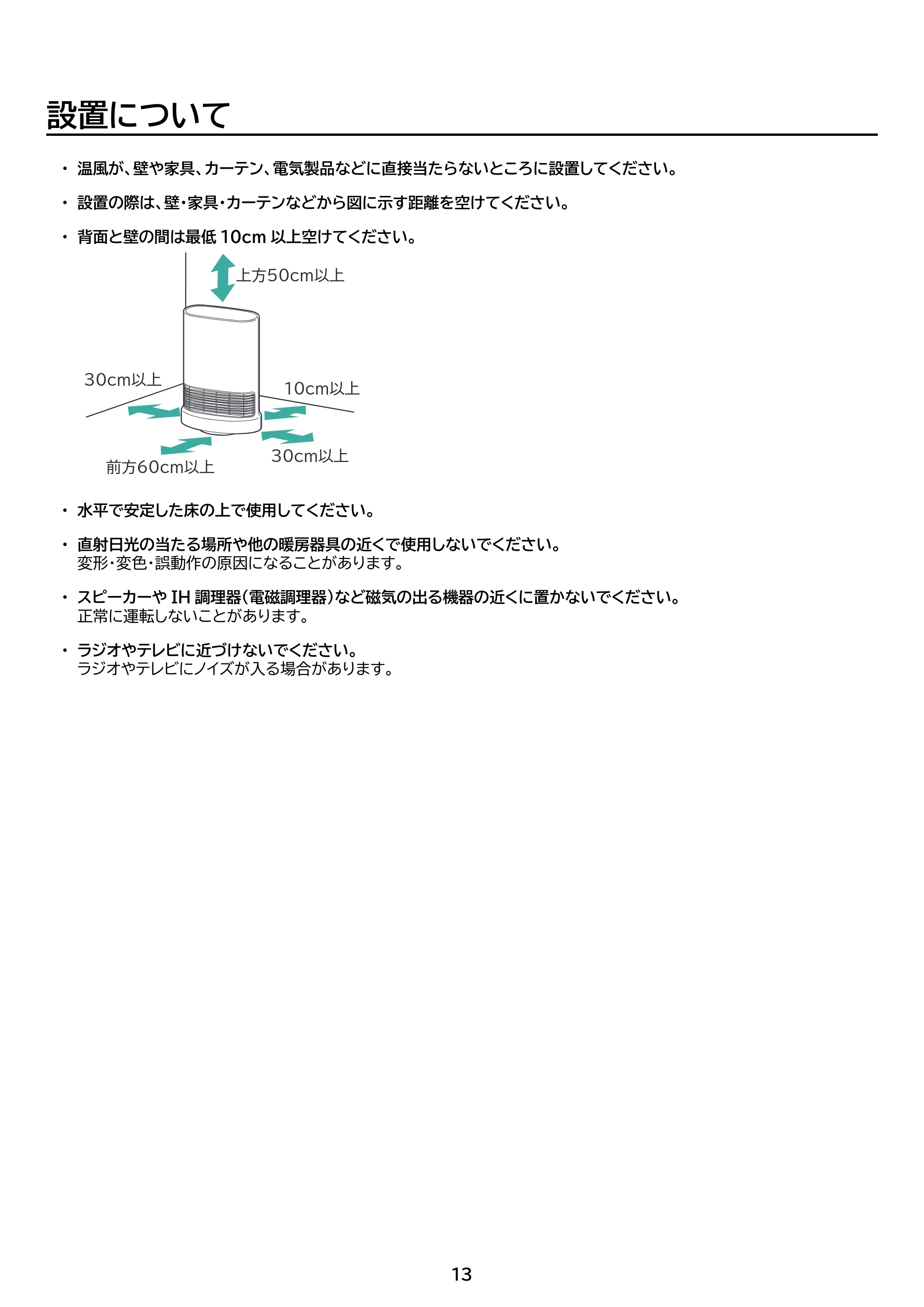 アイリスオーヤマ KCH-LTSW121 取扱説明書 — 原本ページ — 13ページ