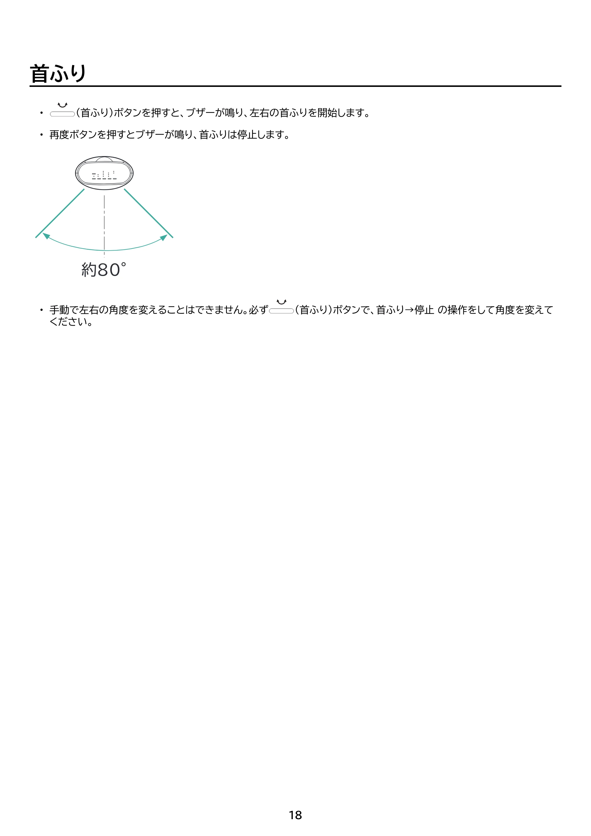 アイリスオーヤマ KCH-LTSW121 取扱説明書 — 原本ページ — 18ページ
