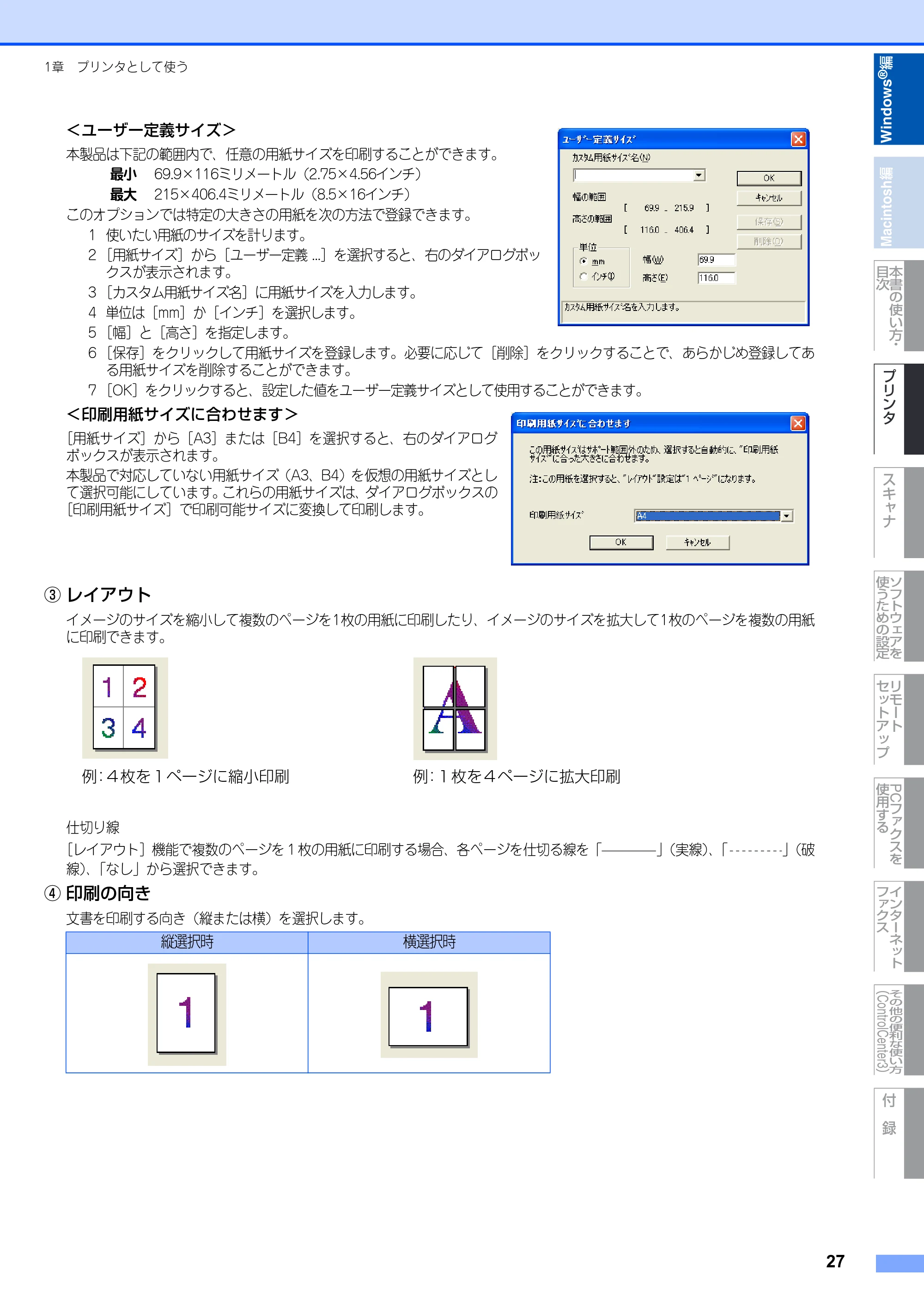 ブラザー DCP-9040CN / MFC-9440CN / MFC-9450CDN ユーザーズガイド ～パソコン活用編～ — 原本ページ — 28ページ