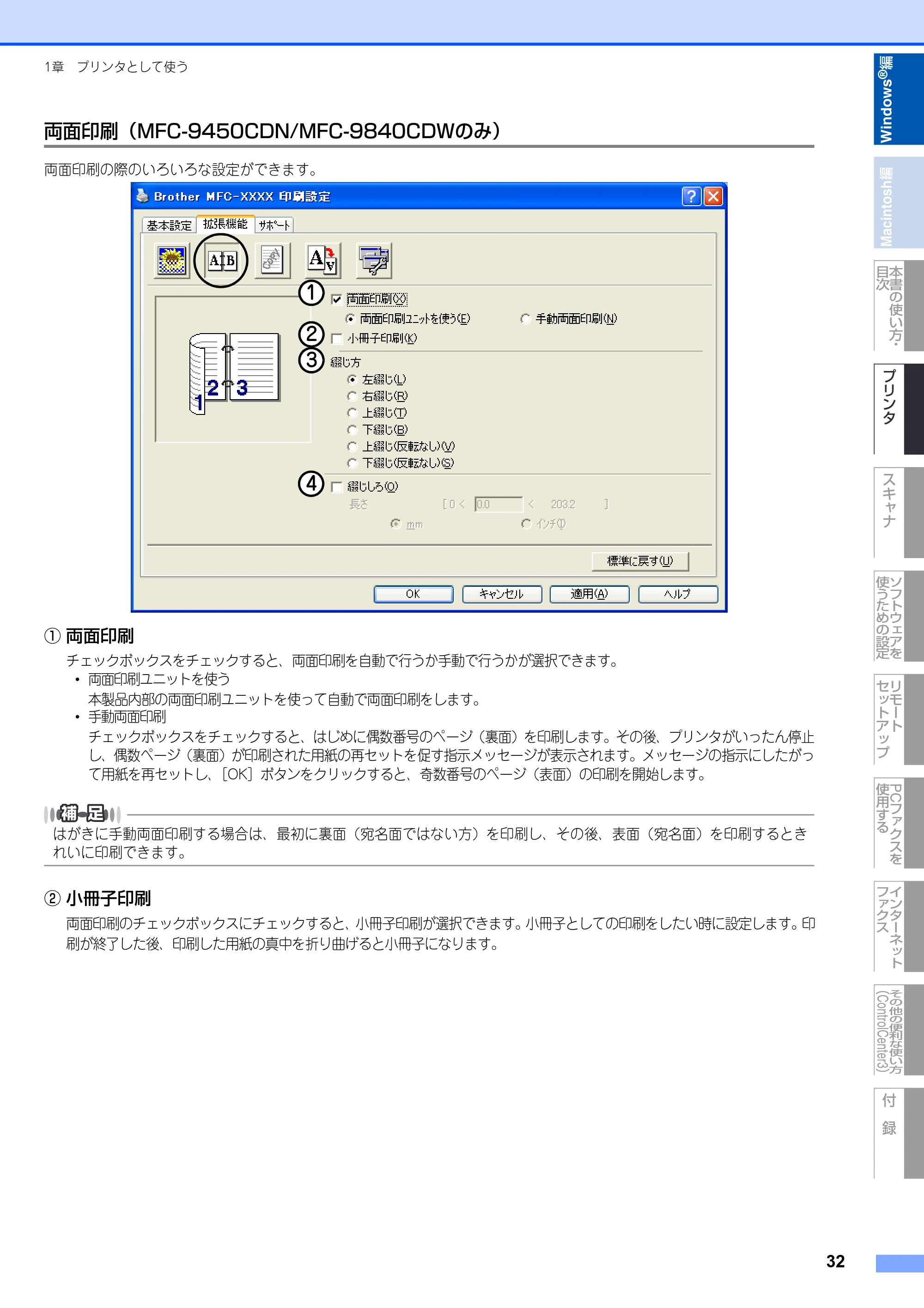 ブラザー DCP-9040CN / MFC-9440CN / MFC-9450CDN ユーザーズガイド ～パソコン活用編～ — 原本ページ — 33ページ