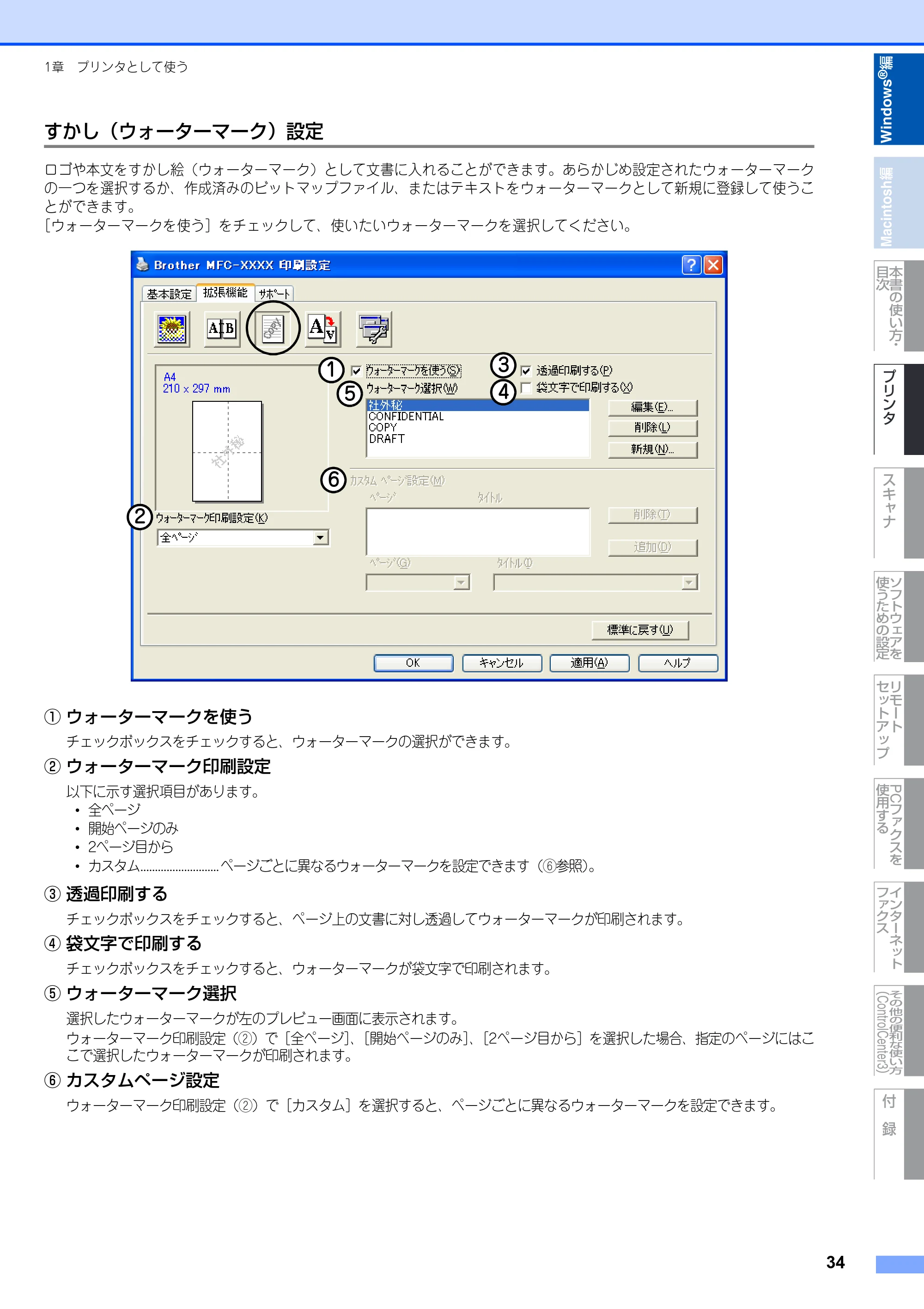 ブラザー DCP-9040CN / MFC-9440CN / MFC-9450CDN ユーザーズガイド ～パソコン活用編～ — 原本ページ — 35ページ