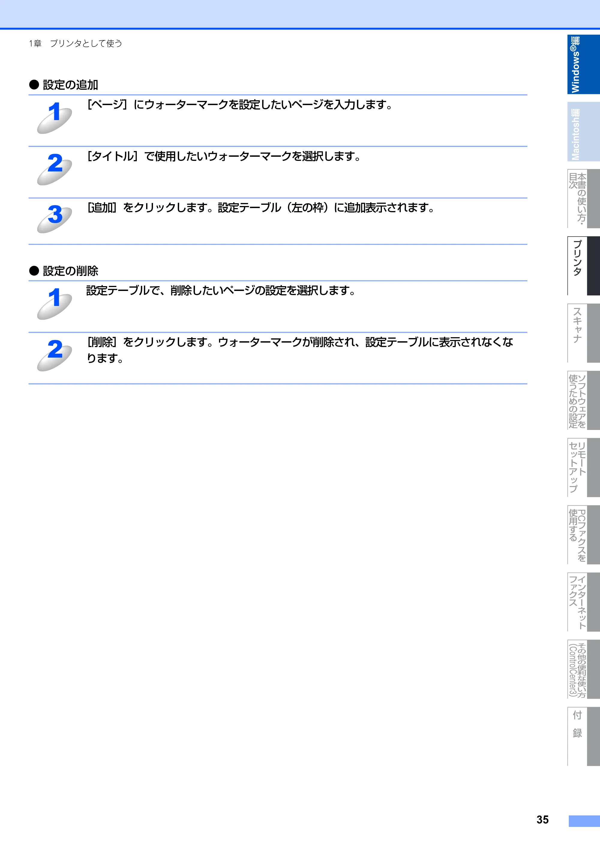 ブラザー DCP-9040CN / MFC-9440CN / MFC-9450CDN ユーザーズガイド ～パソコン活用編～ — 原本ページ — 36ページ