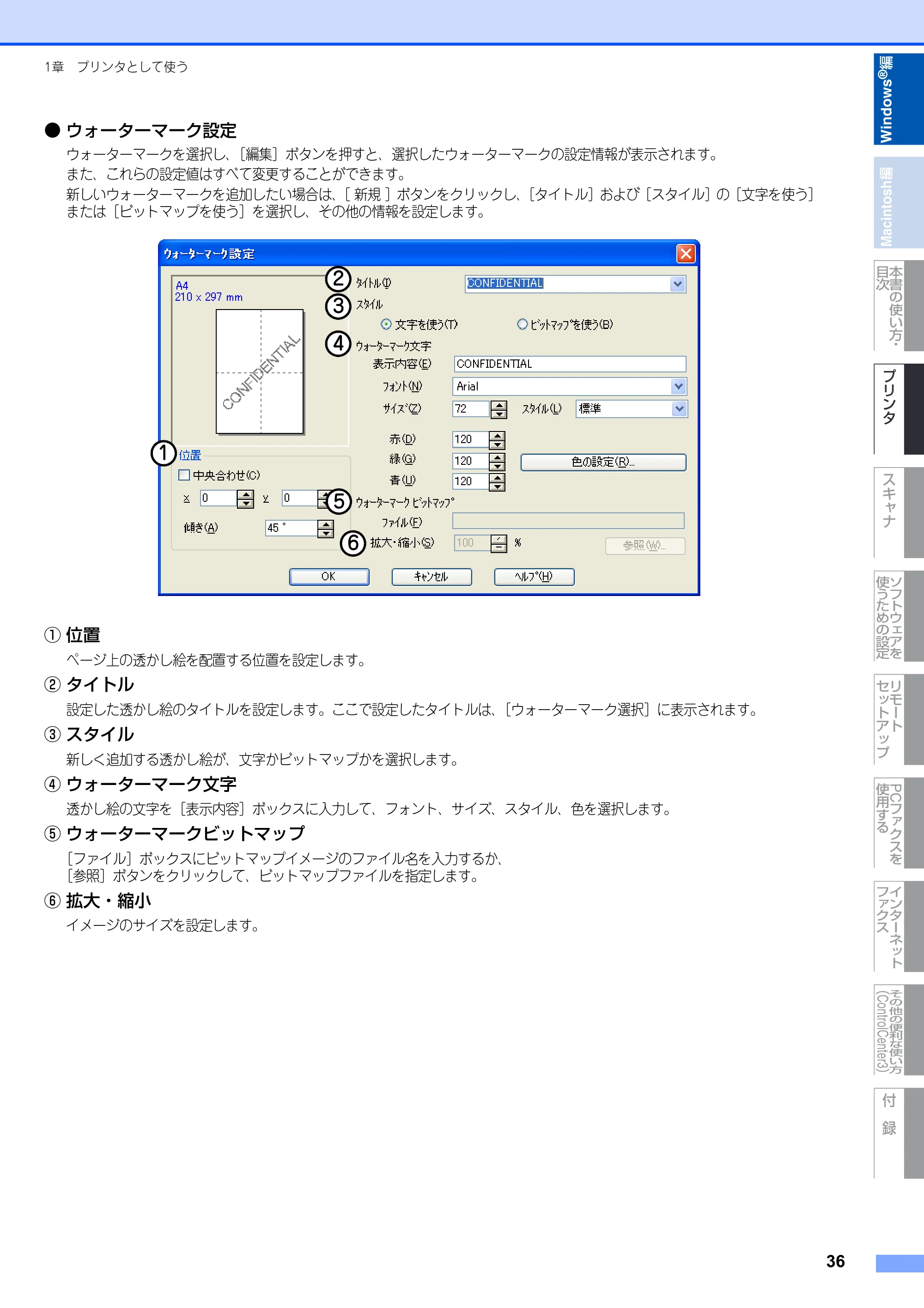 ブラザー DCP-9040CN / MFC-9440CN / MFC-9450CDN ユーザーズガイド ～パソコン活用編～ — 原本ページ — 37ページ