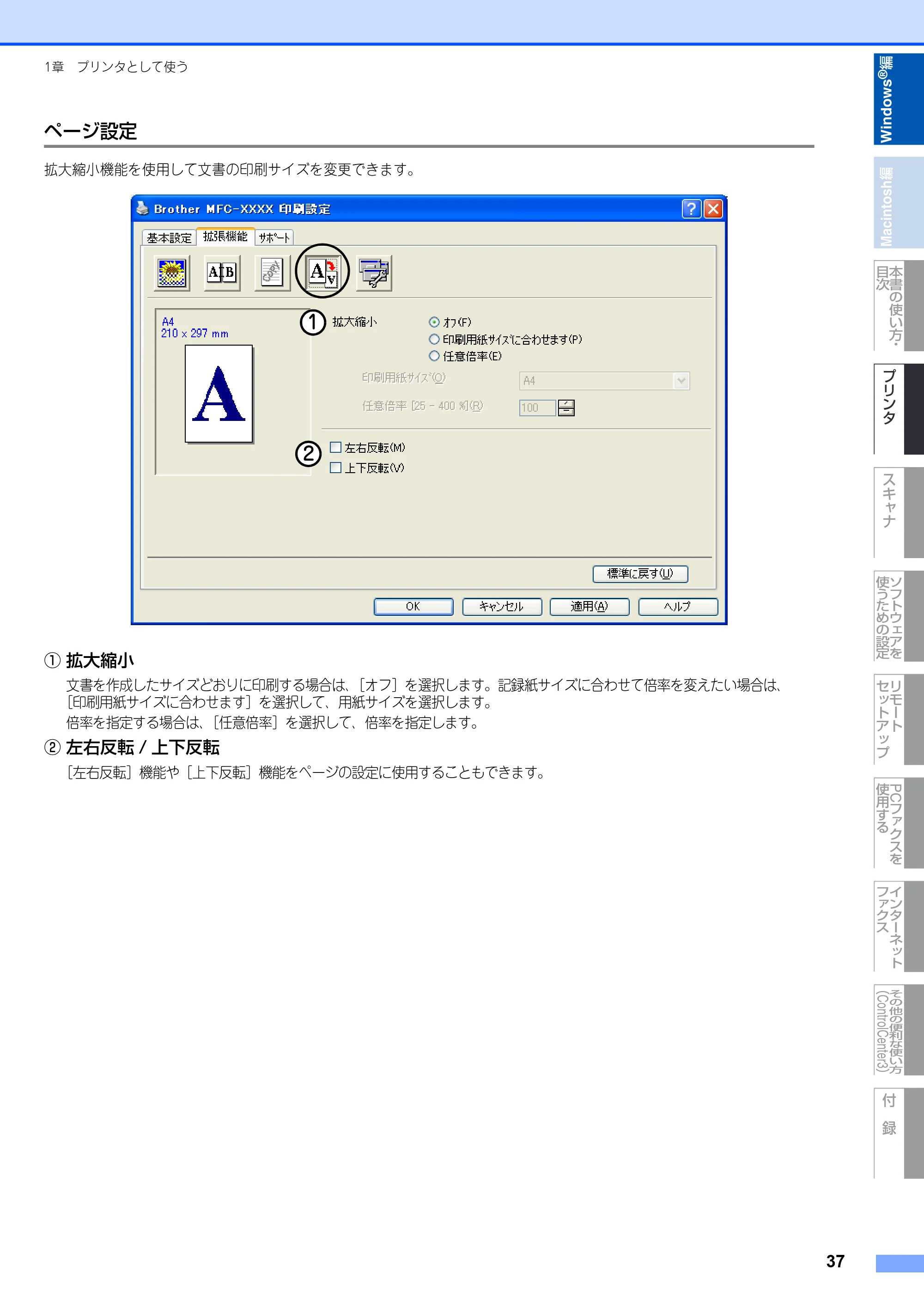ブラザー DCP-9040CN / MFC-9440CN / MFC-9450CDN ユーザーズガイド ～パソコン活用編～ — 原本ページ — 38ページ