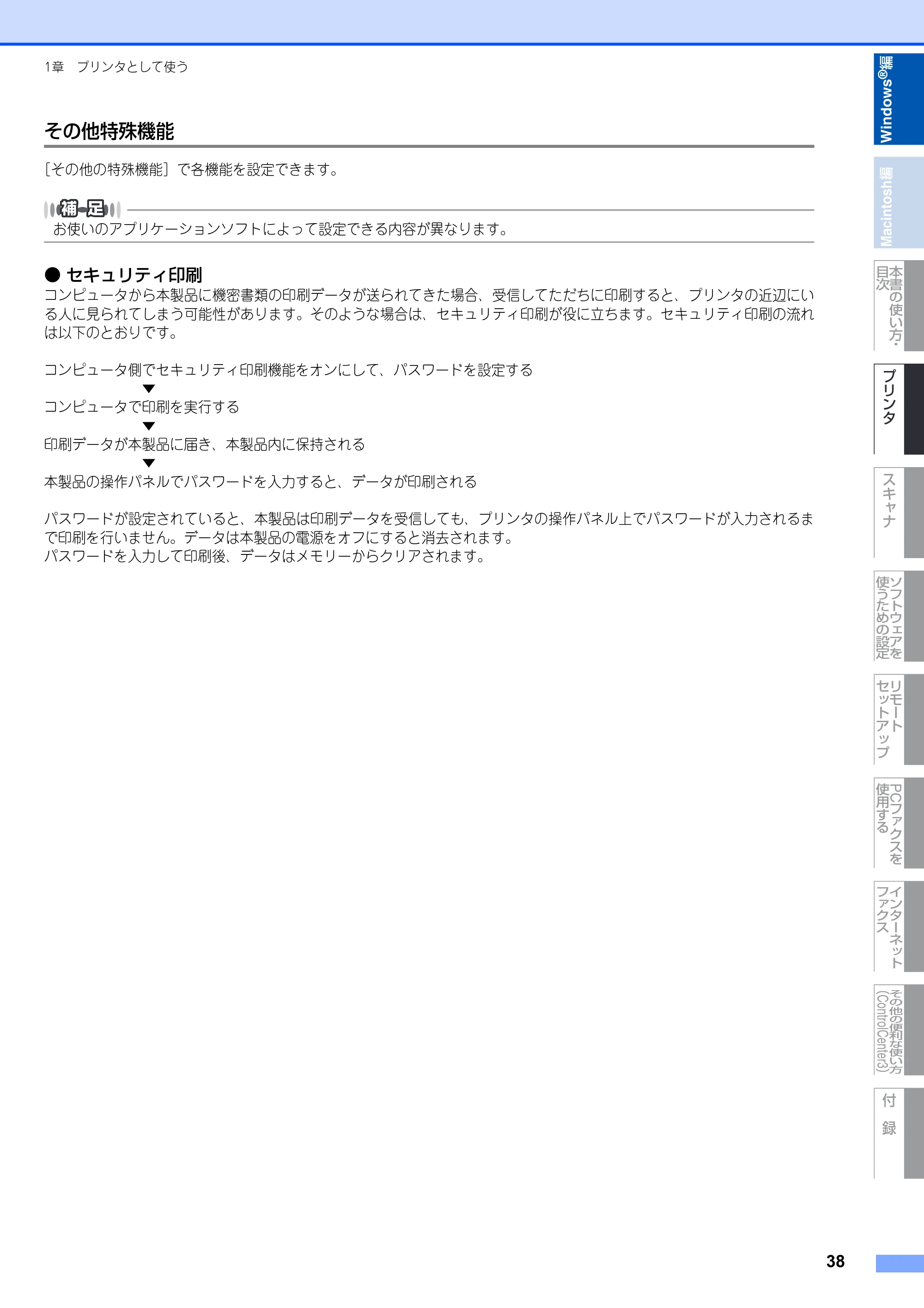 ブラザー DCP-9040CN / MFC-9440CN / MFC-9450CDN ユーザーズガイド ～パソコン活用編～ — 原本ページ — 39ページ