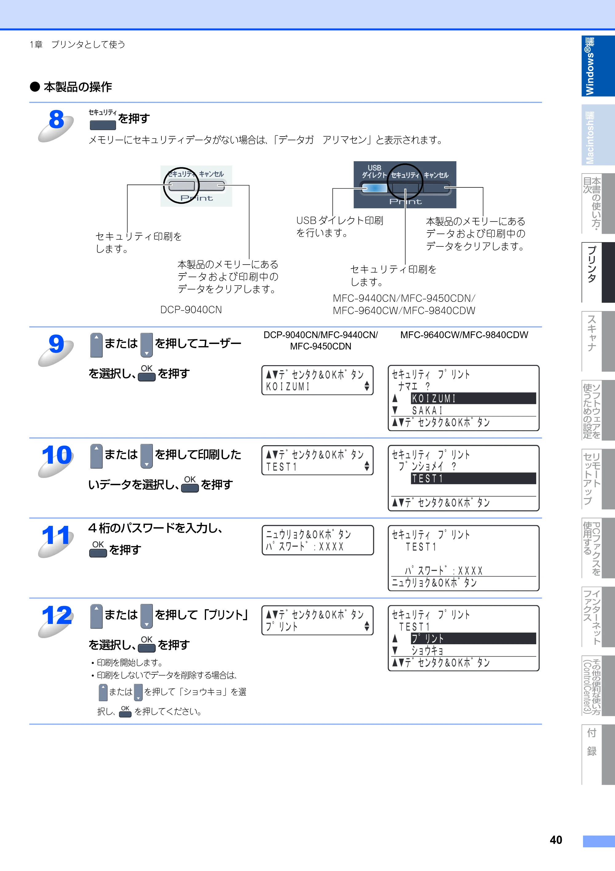 ブラザー DCP-9040CN / MFC-9440CN / MFC-9450CDN ユーザーズガイド ～パソコン活用編～ — 原本ページ — 41ページ