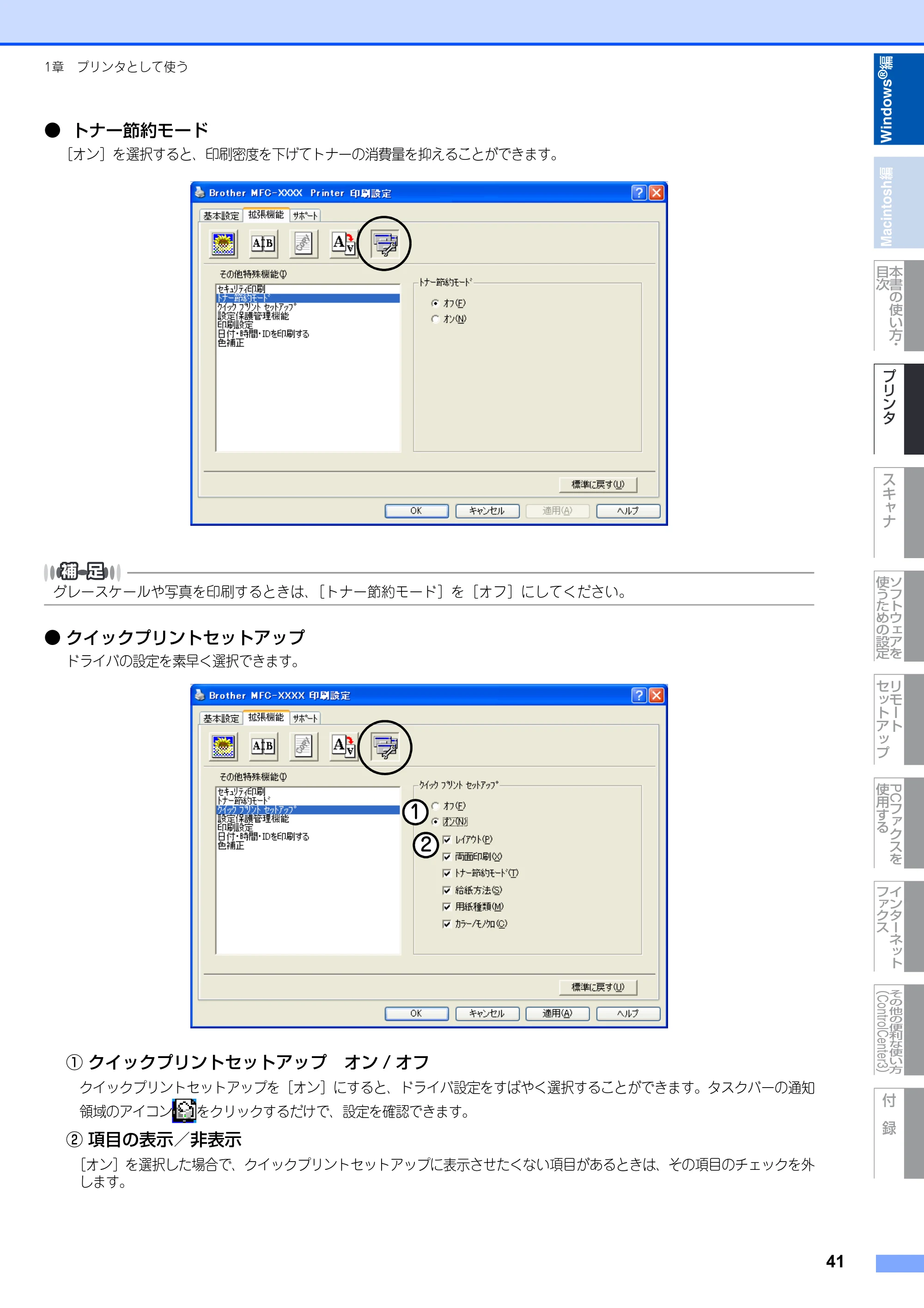 ブラザー DCP-9040CN / MFC-9440CN / MFC-9450CDN ユーザーズガイド ～パソコン活用編～ — 原本ページ — 42ページ