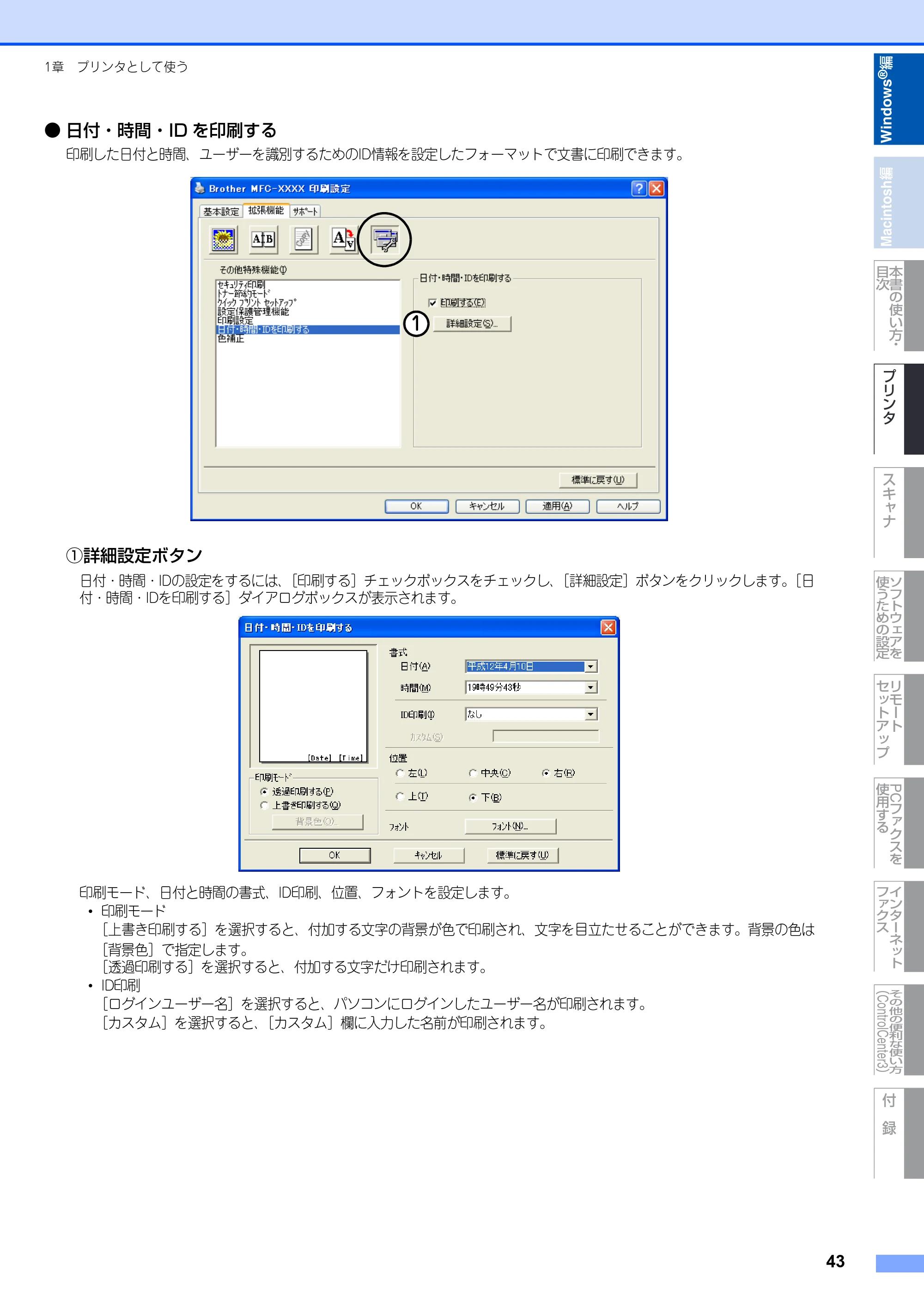 ブラザー DCP-9040CN / MFC-9440CN / MFC-9450CDN ユーザーズガイド ～パソコン活用編～ — 原本ページ — 44ページ