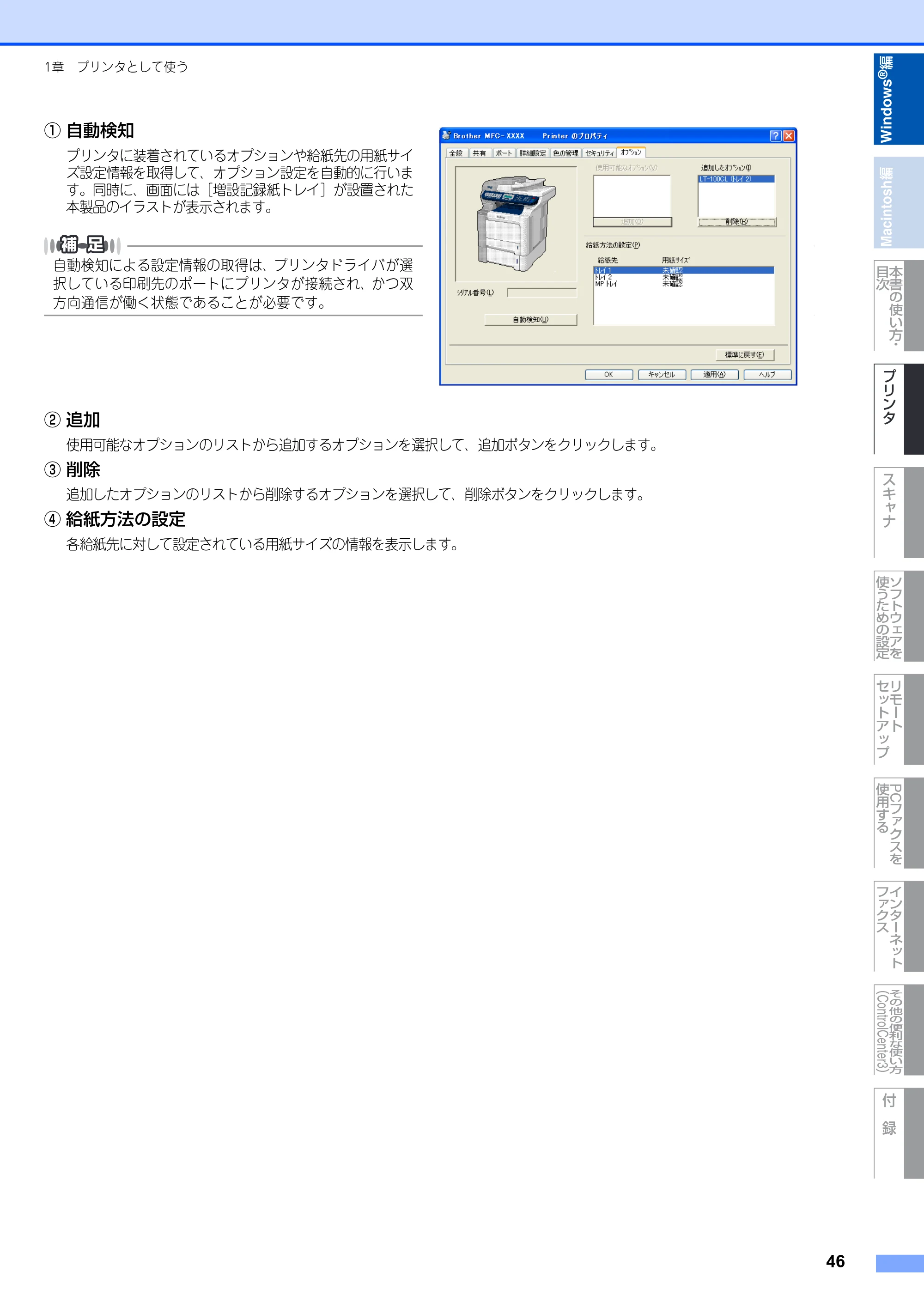 ブラザー DCP-9040CN / MFC-9440CN / MFC-9450CDN ユーザーズガイド ～パソコン活用編～ — 原本ページ — 47ページ