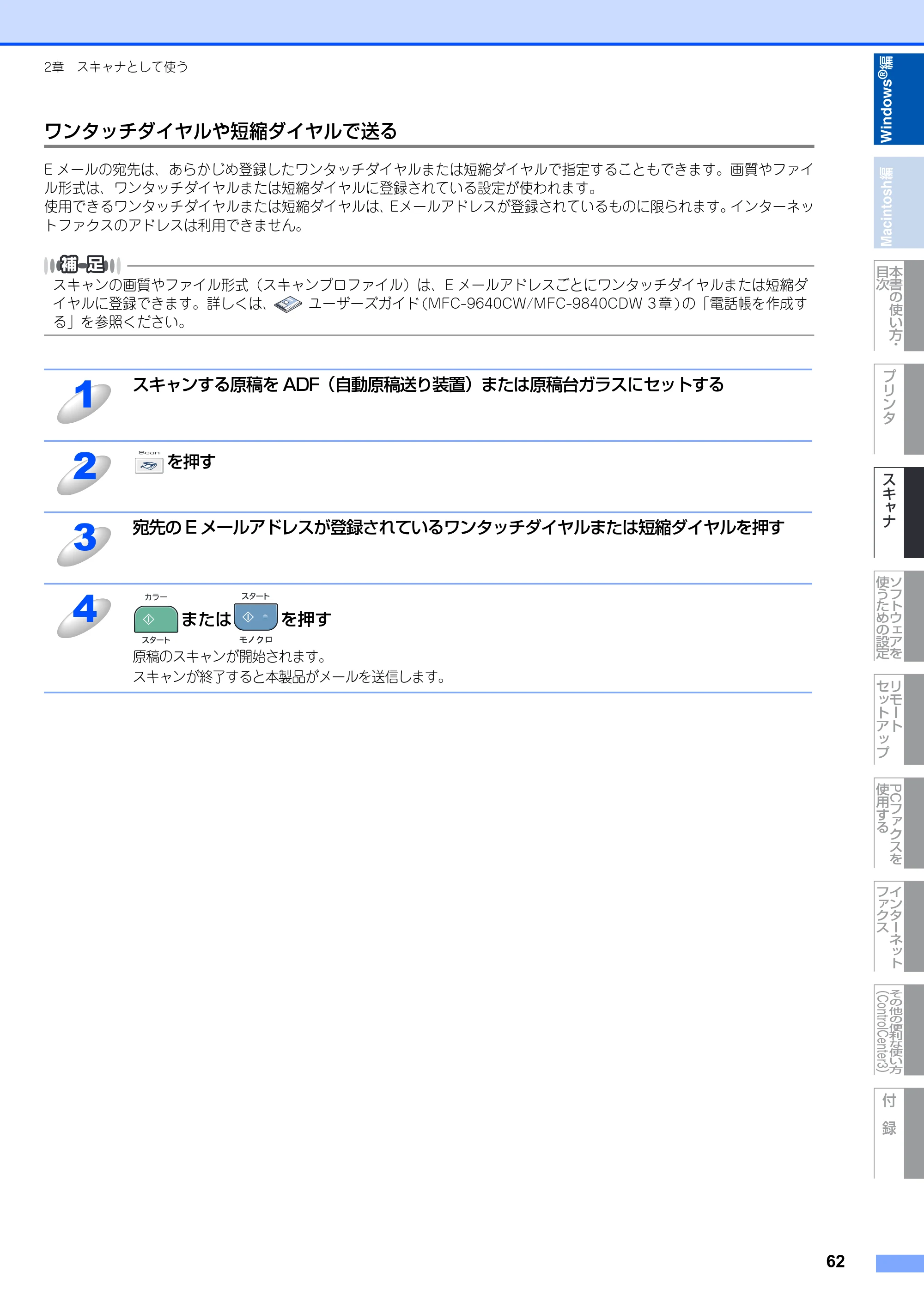 ブラザー DCP-9040CN / MFC-9440CN / MFC-9450CDN ユーザーズガイド ～パソコン活用編～ — 原本ページ — 63ページ