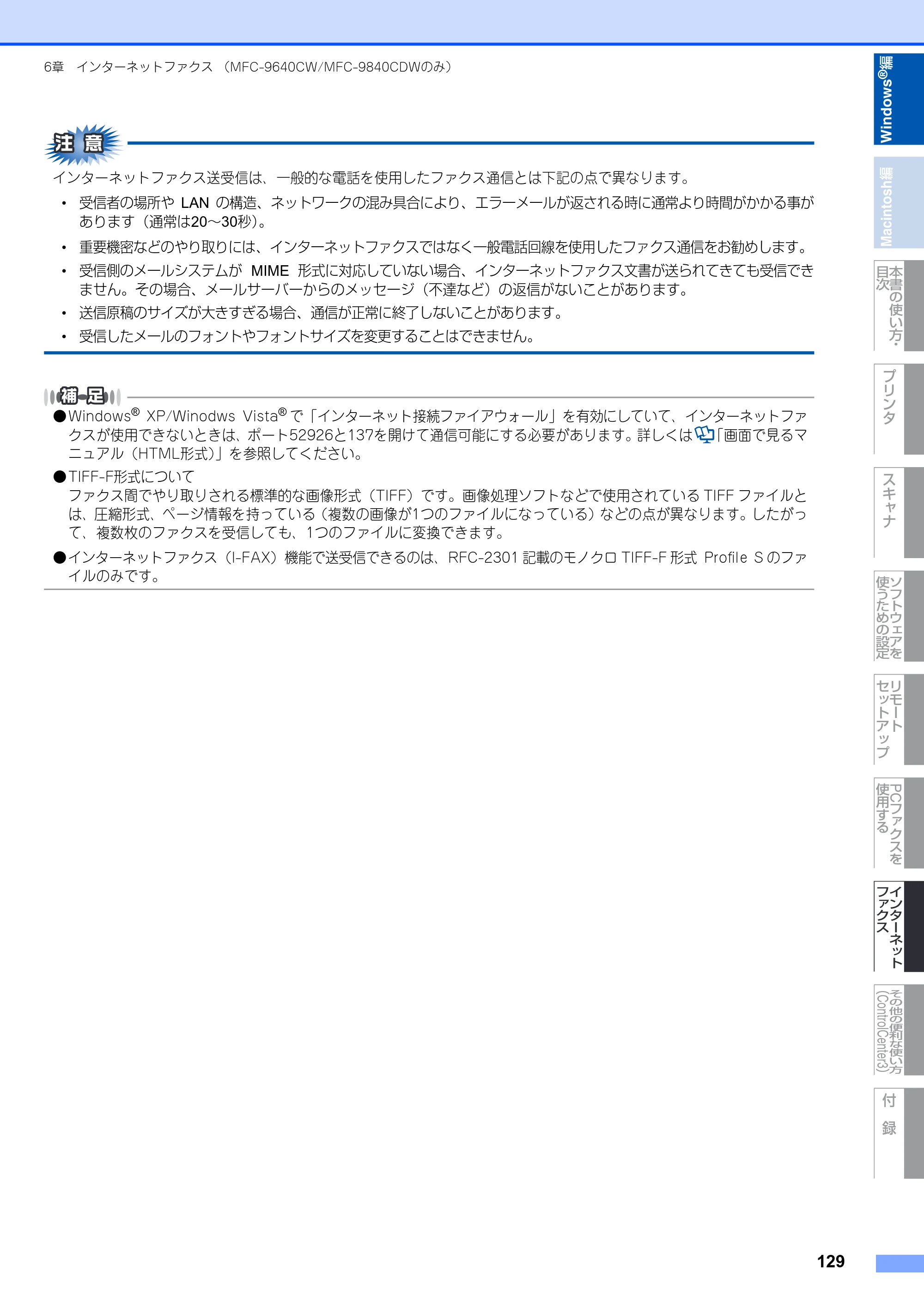 ブラザー DCP-9040CN / MFC-9440CN / MFC-9450CDN ユーザーズガイド ～パソコン活用編～ — 原本ページ — 130ページ