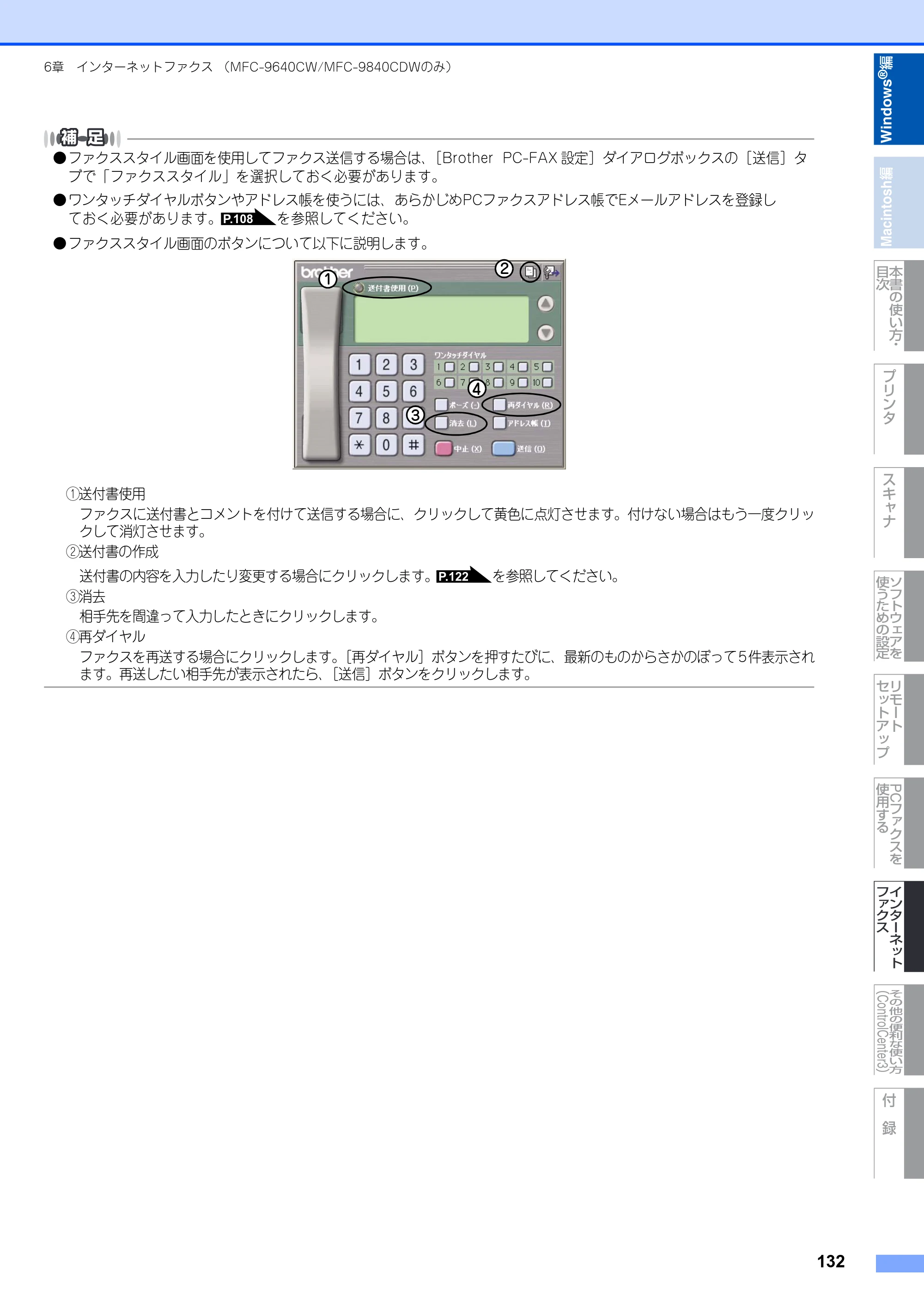 ブラザー DCP-9040CN / MFC-9440CN / MFC-9450CDN ユーザーズガイド ～パソコン活用編～ — 原本ページ — 133ページ