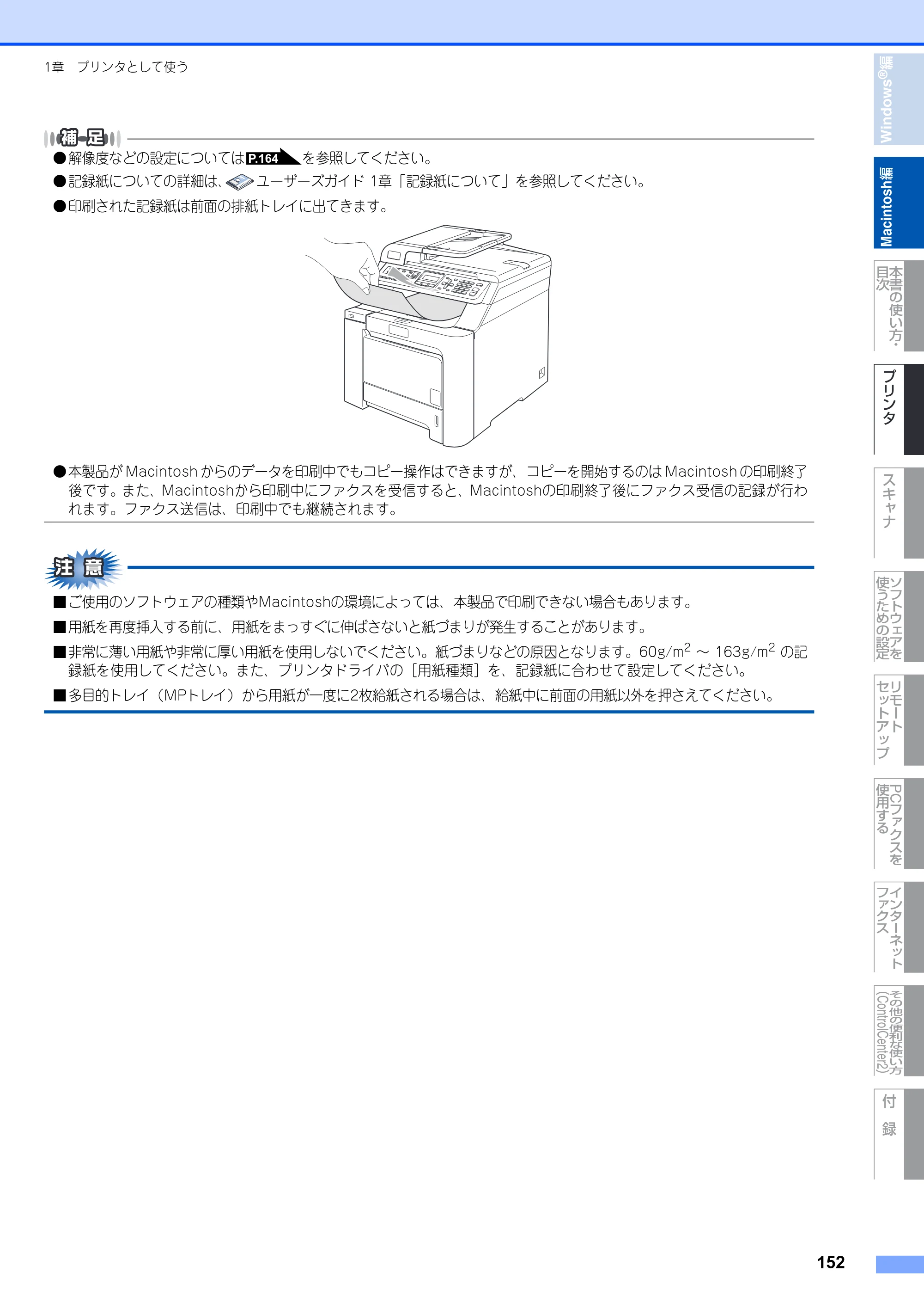 ブラザー DCP-9040CN / MFC-9440CN / MFC-9450CDN ユーザーズガイド ～パソコン活用編～ — 原本ページ — 153ページ