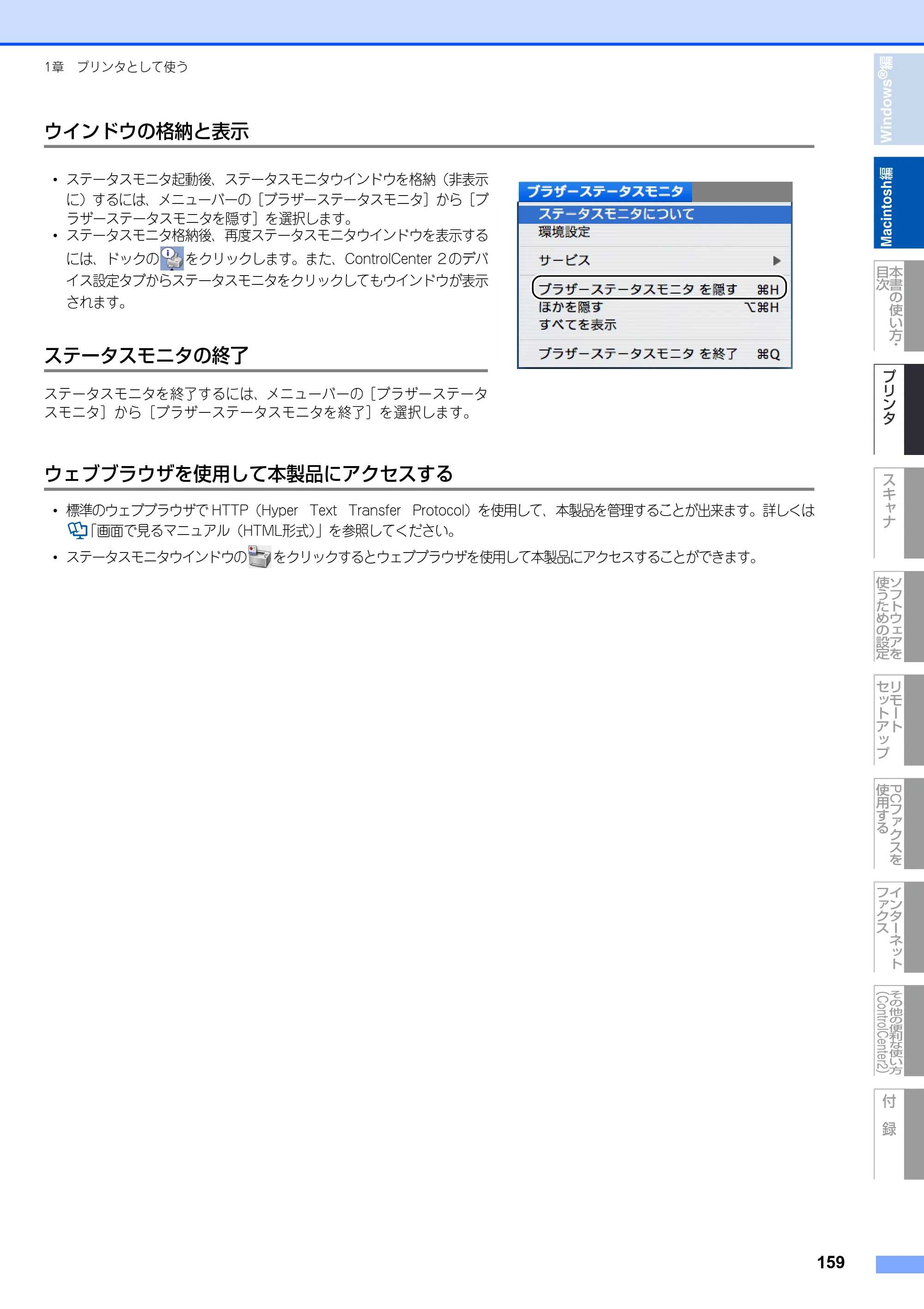 ブラザー DCP-9040CN / MFC-9440CN / MFC-9450CDN ユーザーズガイド ～パソコン活用編～ — 原本ページ — 160ページ