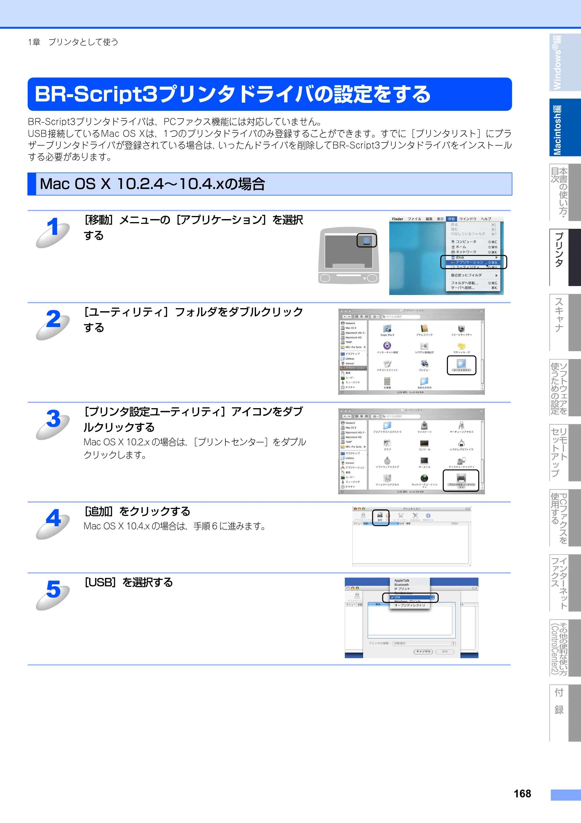 ブラザー DCP-9040CN / MFC-9440CN / MFC-9450CDN ユーザーズガイド ～パソコン活用編～ — BR-Script3プリンタドライバの設定をする — 原本ページ — 169ページ